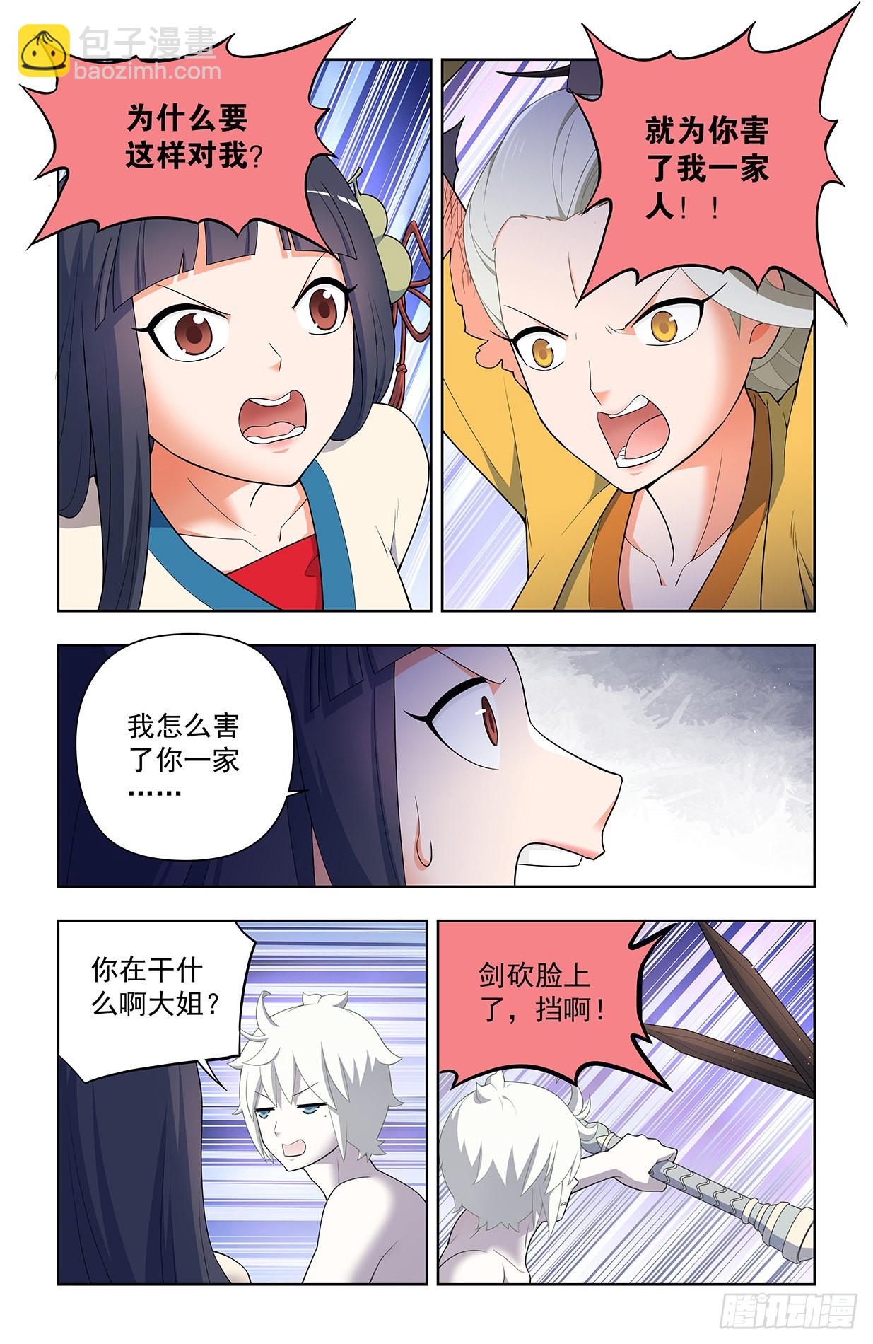 🍘王牌御史 629，差点GG…… 第4页