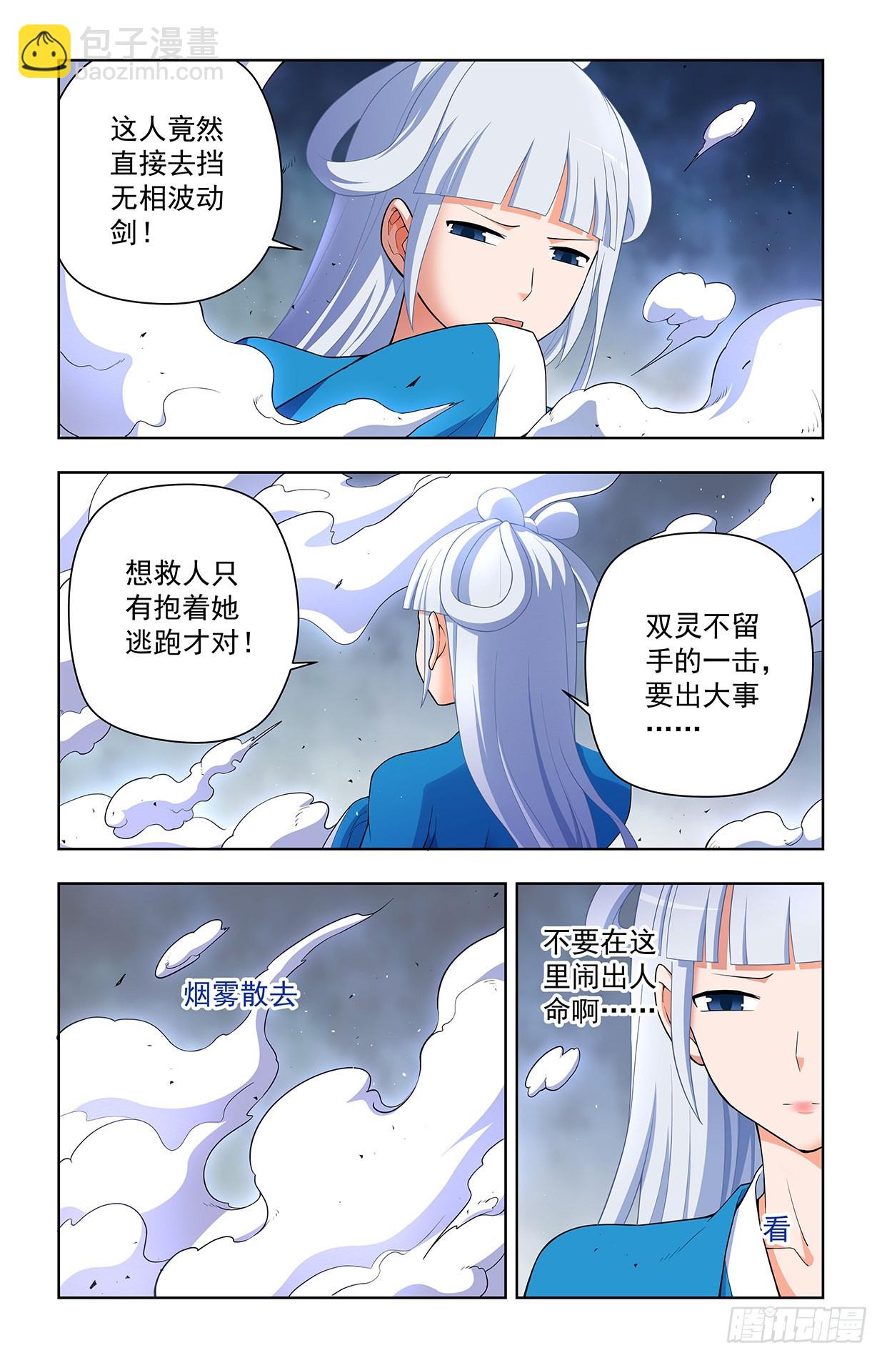🍘王牌御史 629，差点GG…… 第6页