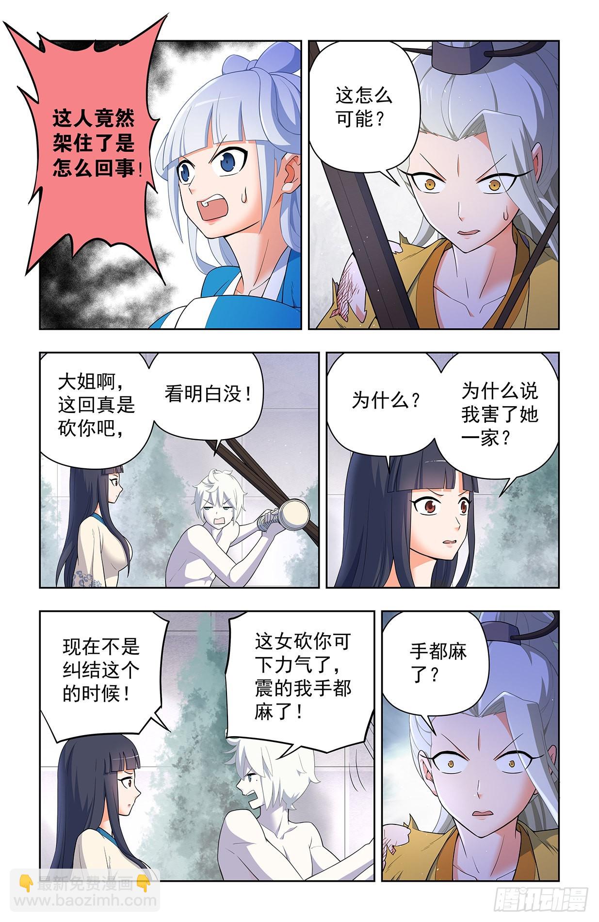 🍘王牌御史 629，差点GG…… 第8页