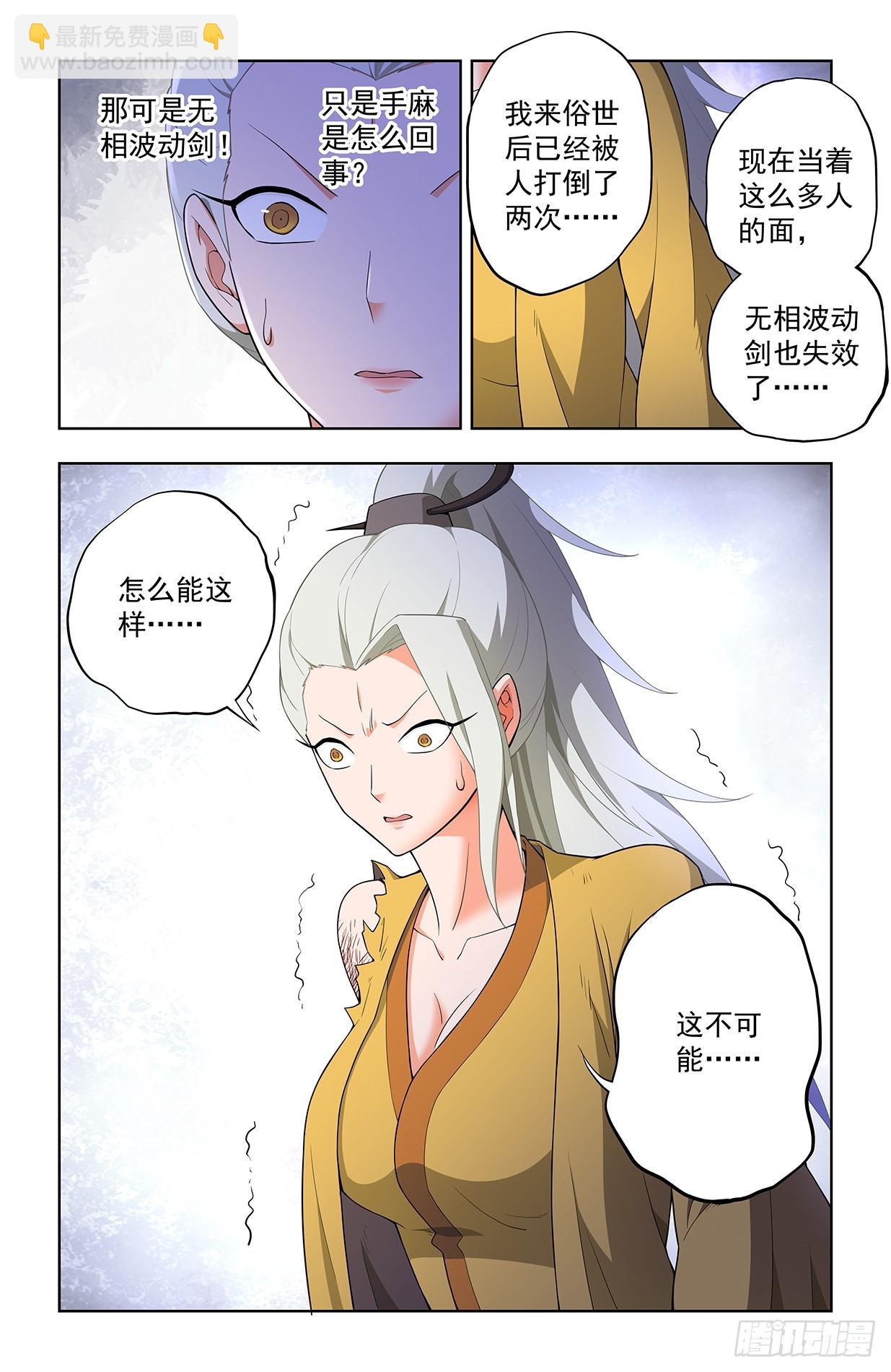 🍘王牌御史 629，差点GG…… 第9页