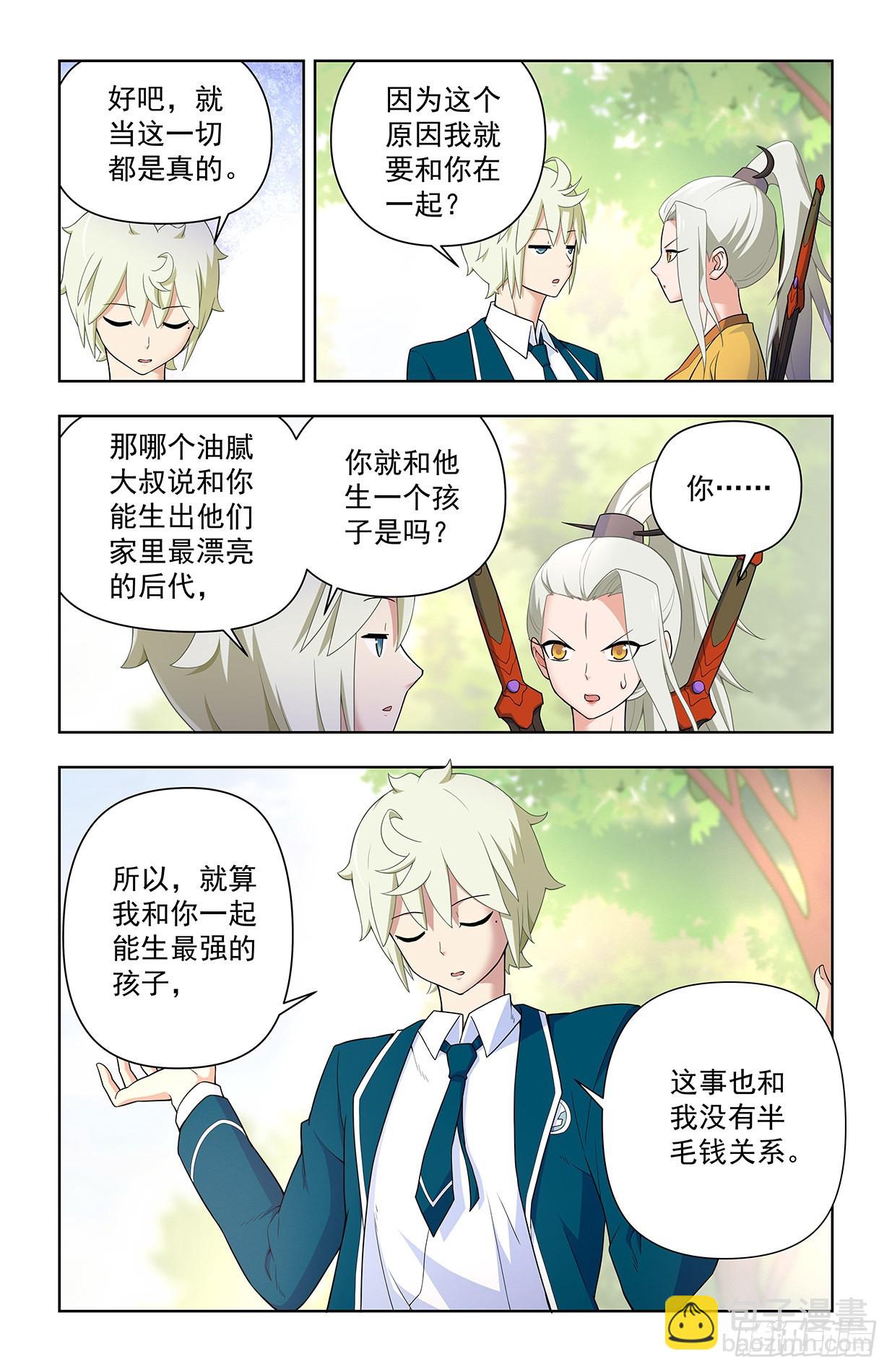 🍘王牌御史 631，最强后代！ 第11页
