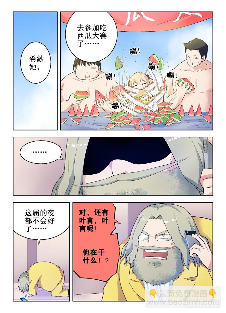 🍘王牌御史 61,C 第3页