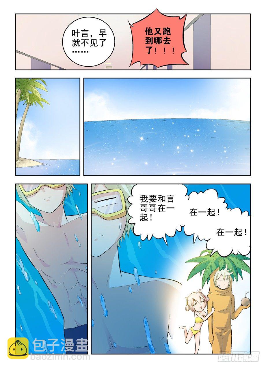 🍘王牌御史 61,C 第4页