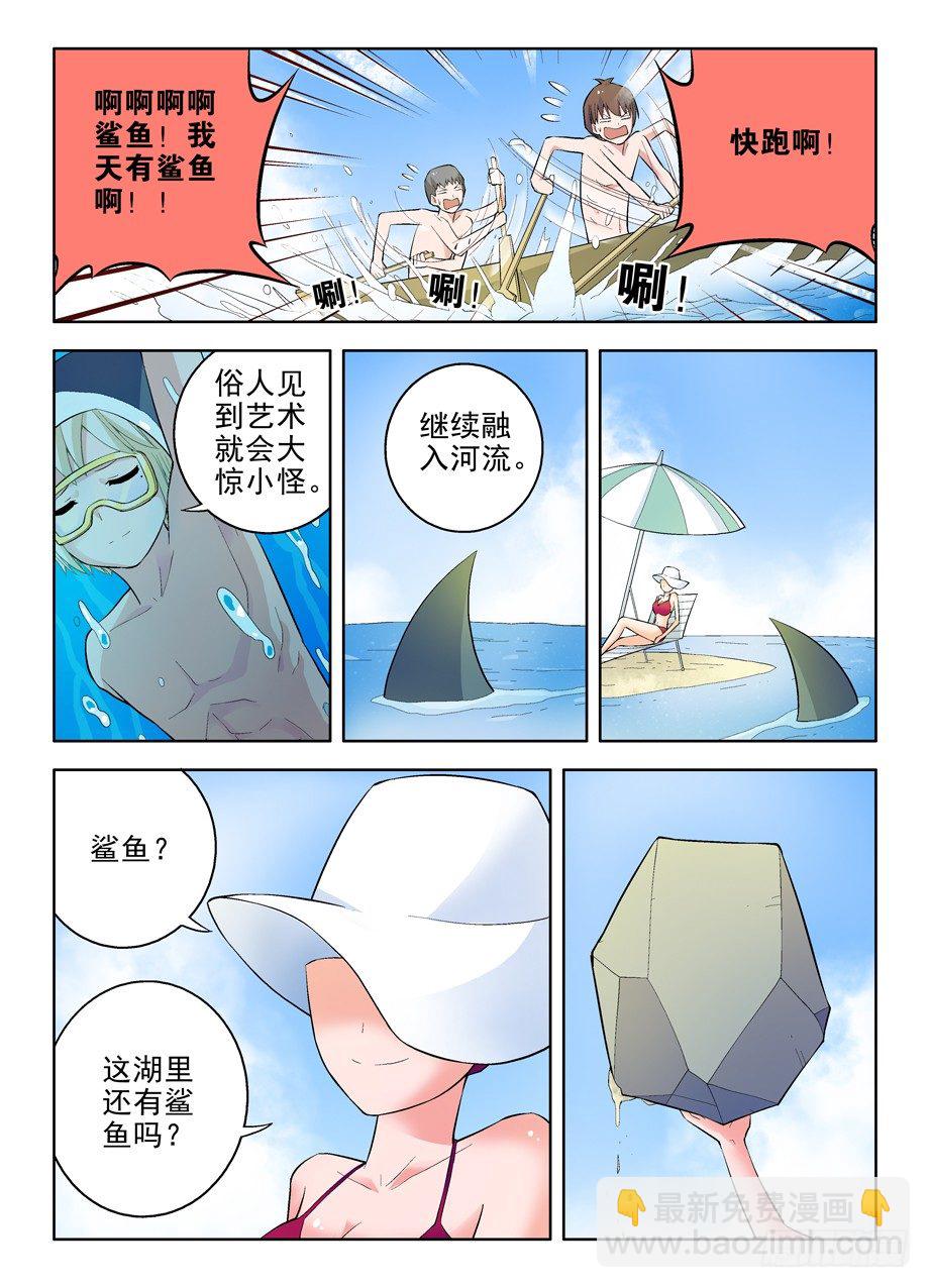 🍘王牌御史 61,C 第6页