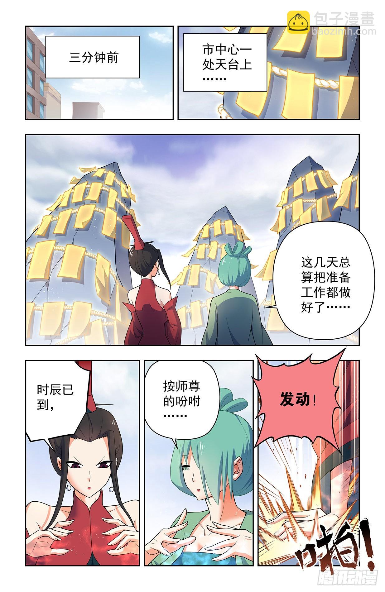 🍘王牌御史 633，阿姨或许真的有问题…… 第2页