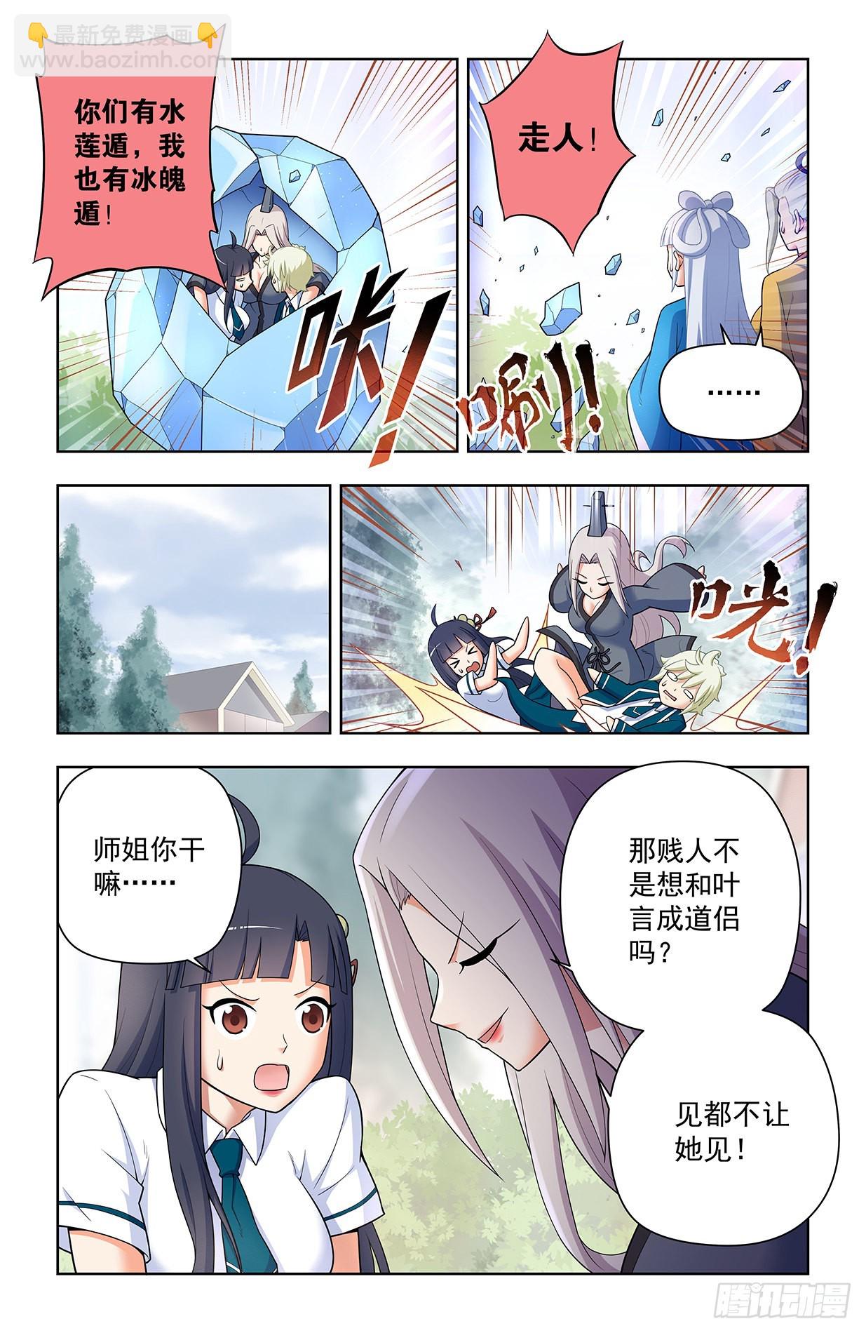 🍘王牌御史 633，阿姨或许真的有问题…… 第9页