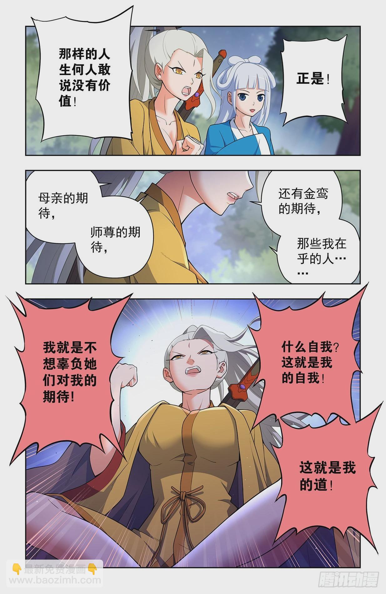 🍘王牌御史 635，打不到你的，只会让你更 第10页