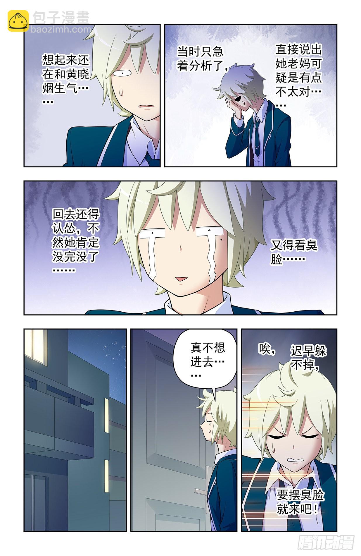 🍘王牌御史 635，打不到你的，只会让你更 第12页