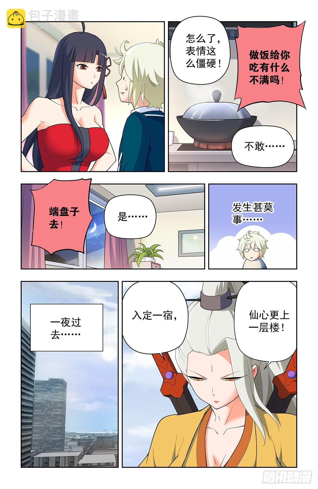 🍘王牌御史 635，打不到你的，只会让你更 第15页