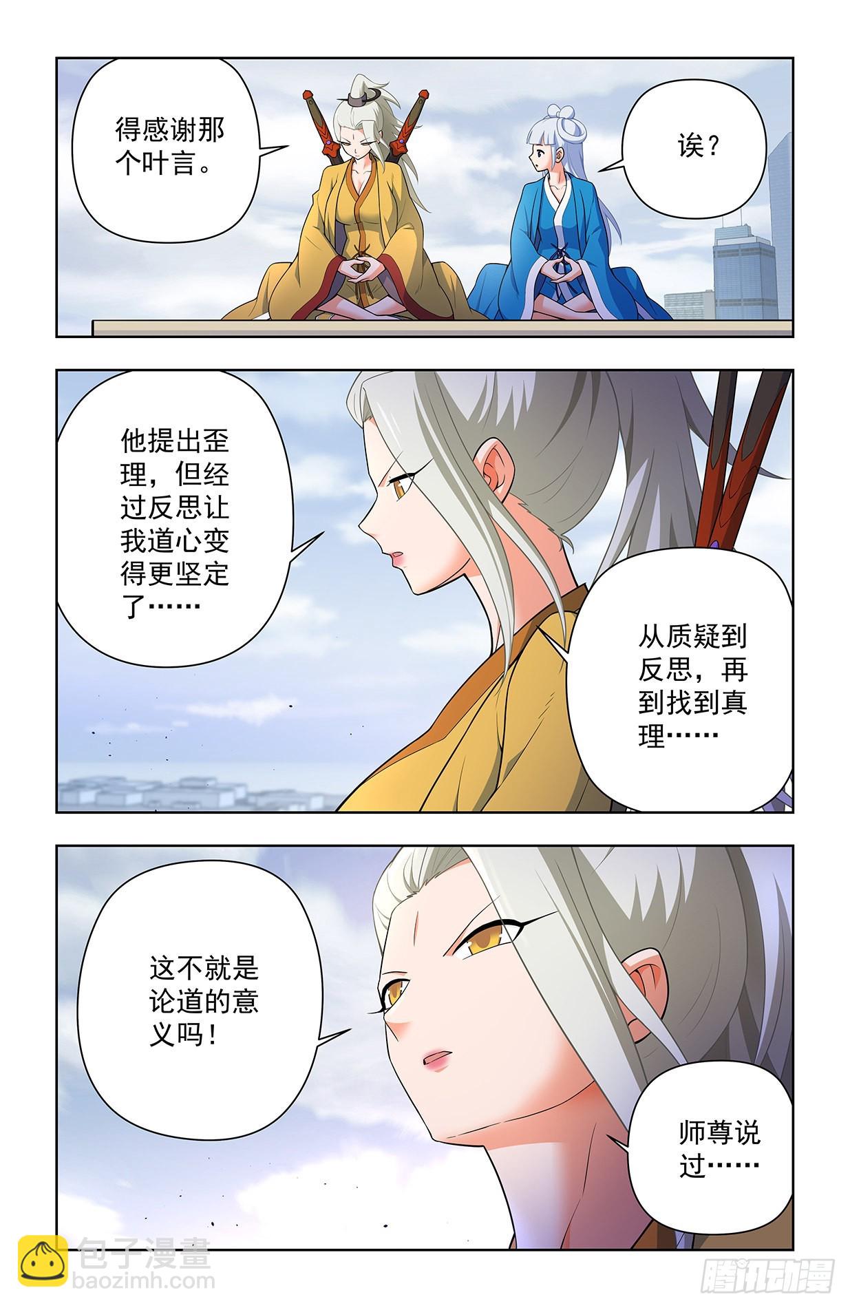 🍘王牌御史 635，打不到你的，只会让你更 第16页