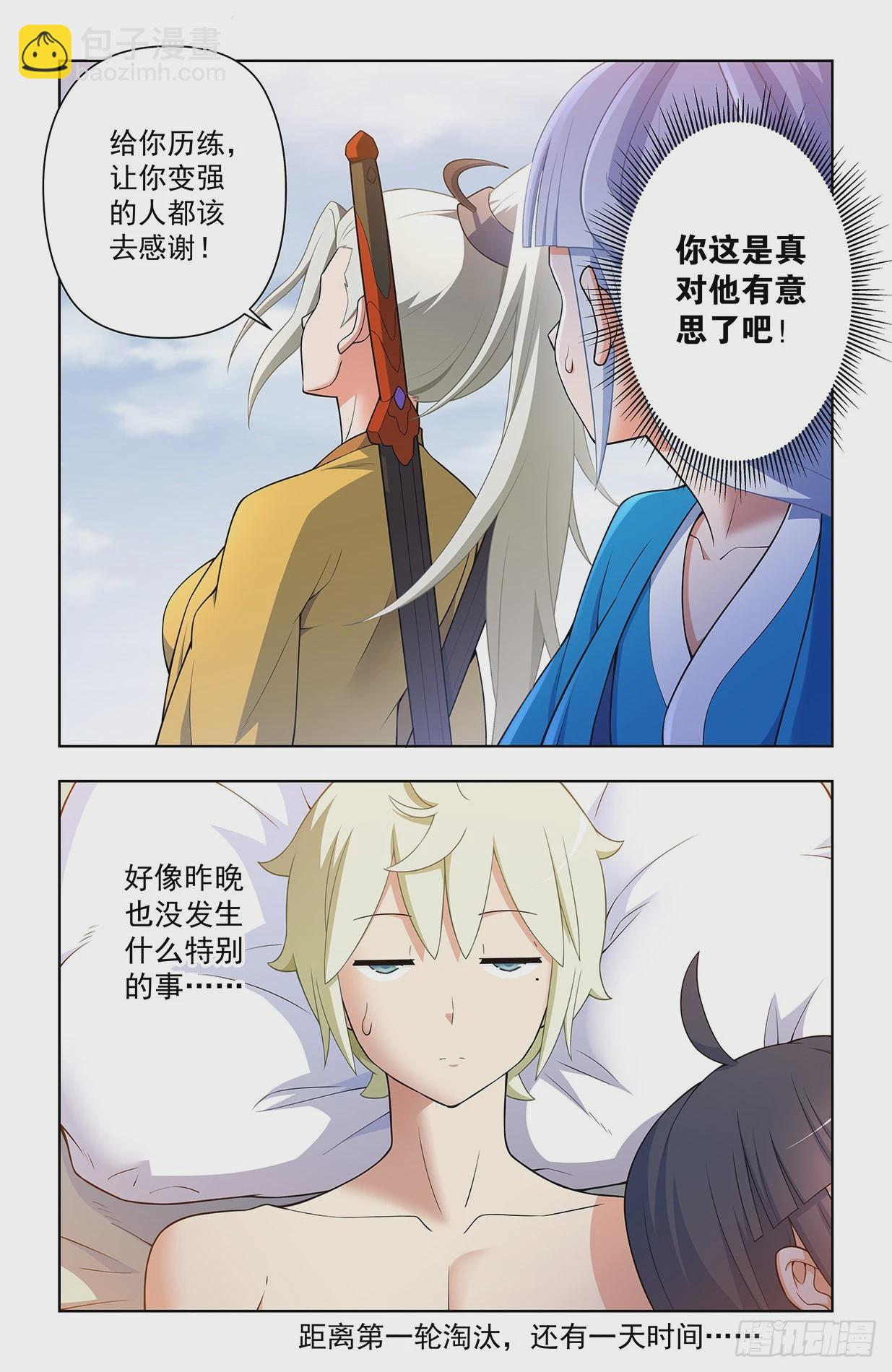 🍘王牌御史 635，打不到你的，只会让你更 第17页