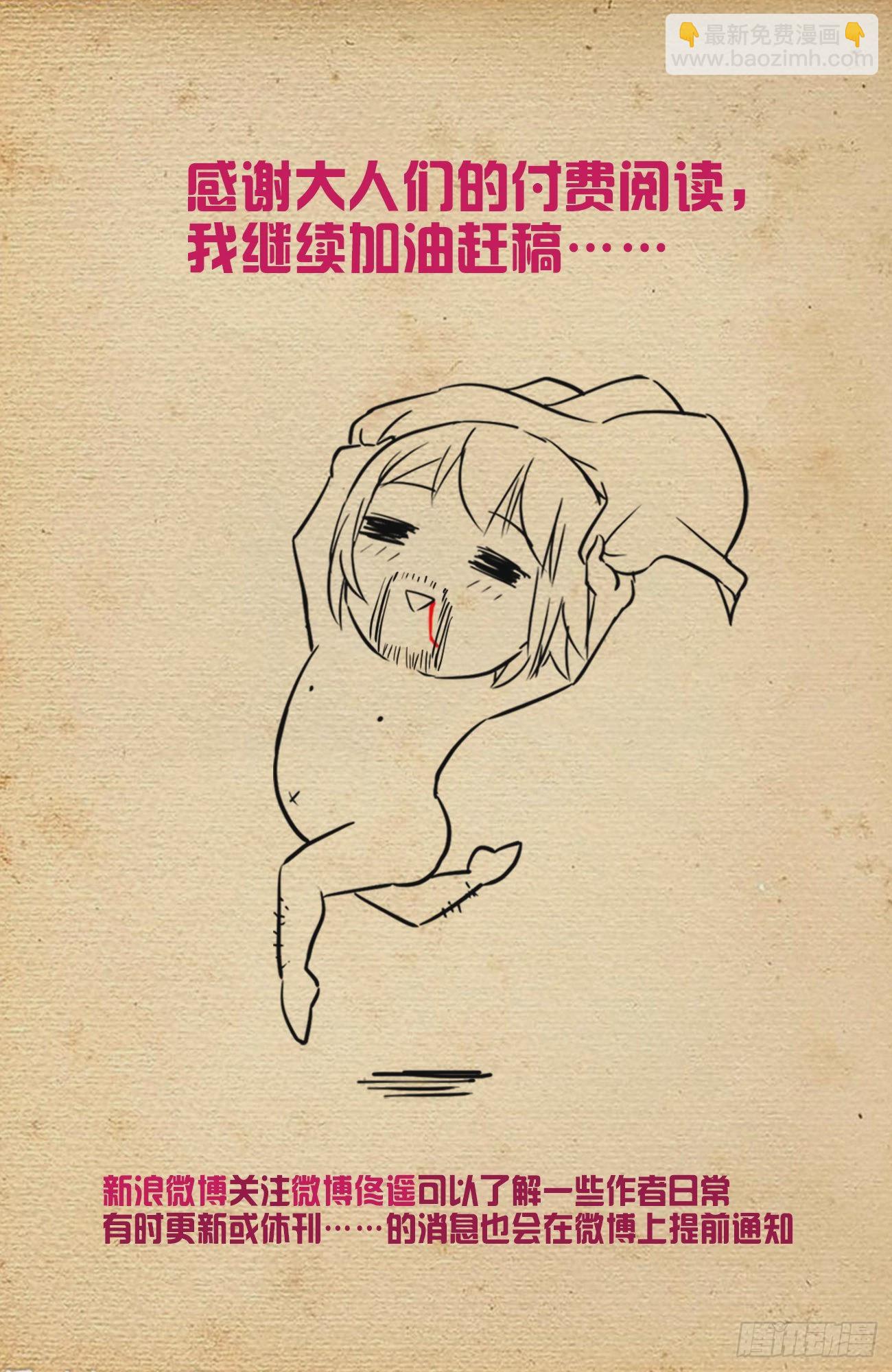 🍘王牌御史 635，打不到你的，只会让你更 第19页