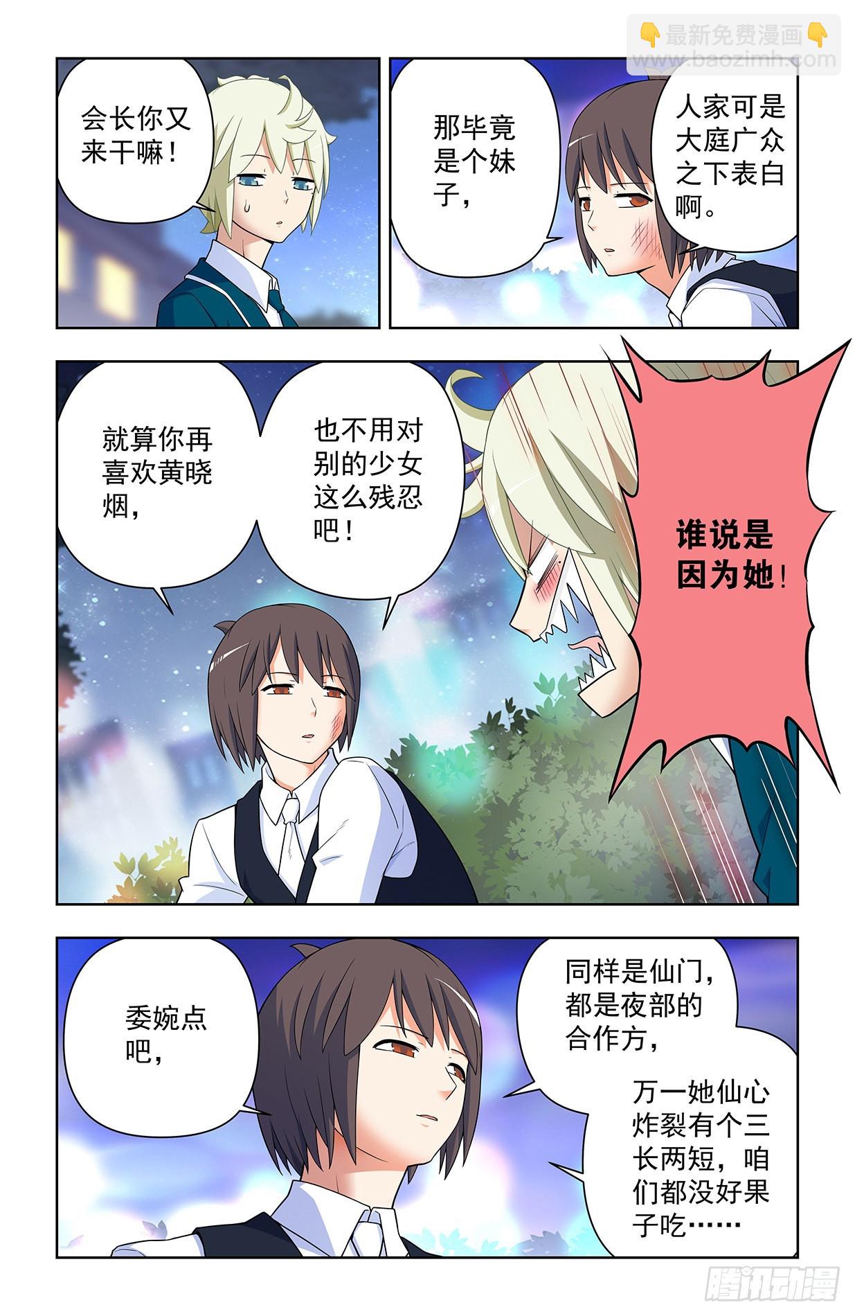 🍘王牌御史 635，打不到你的，只会让你更 第3页