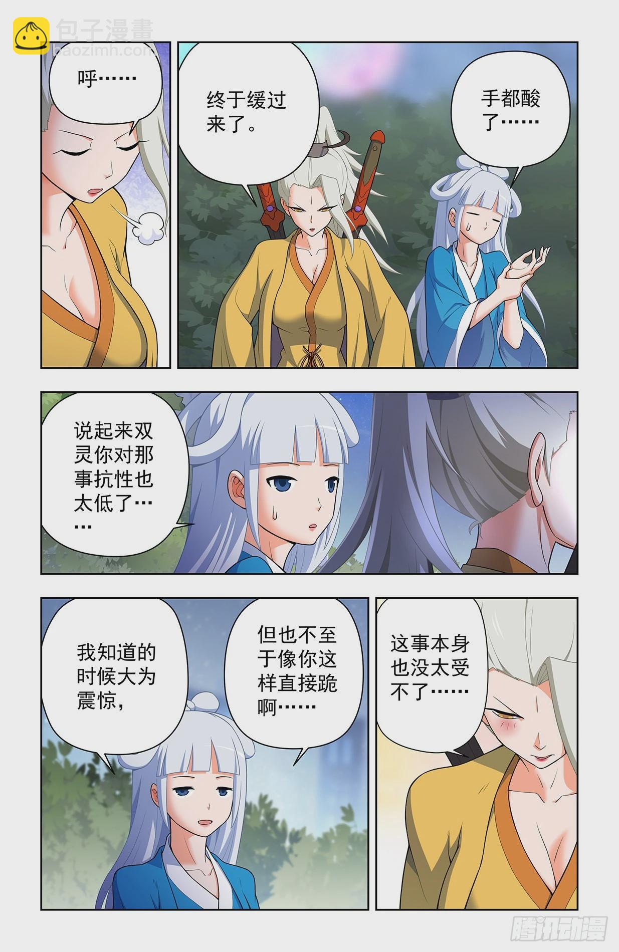 🍘王牌御史 635，打不到你的，只会让你更 第6页