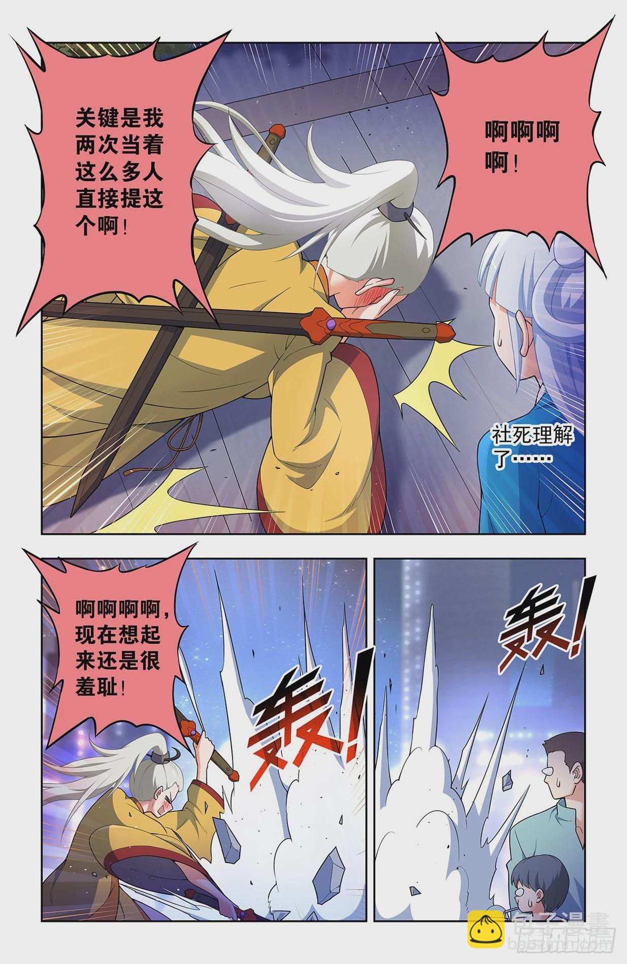 🍘王牌御史 635，打不到你的，只会让你更 第7页