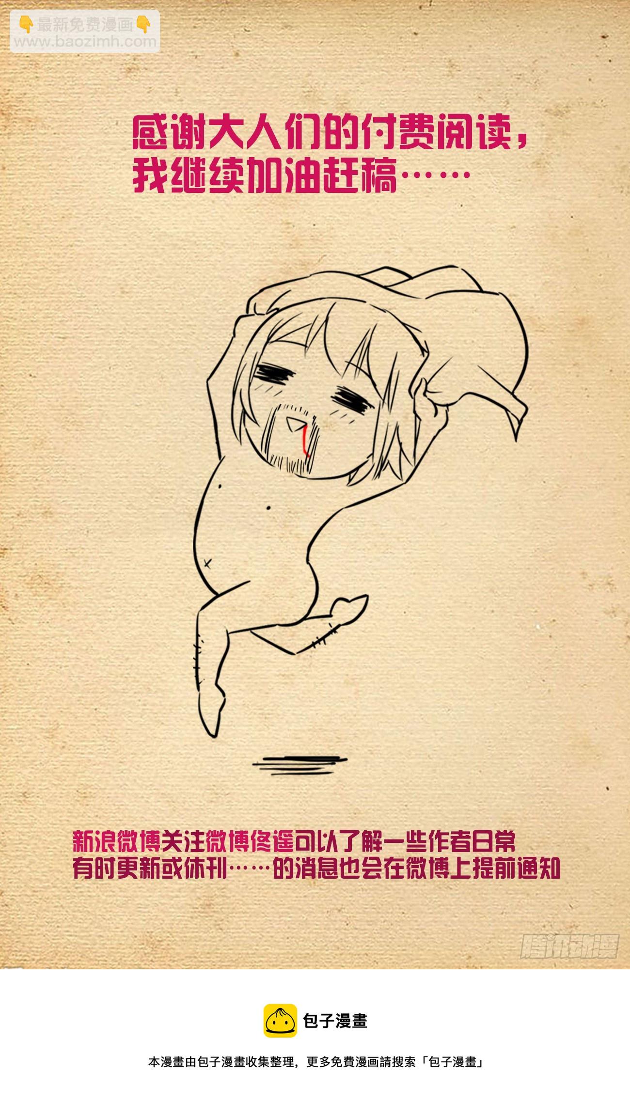 🍘王牌御史 639，仙术智能 第17页