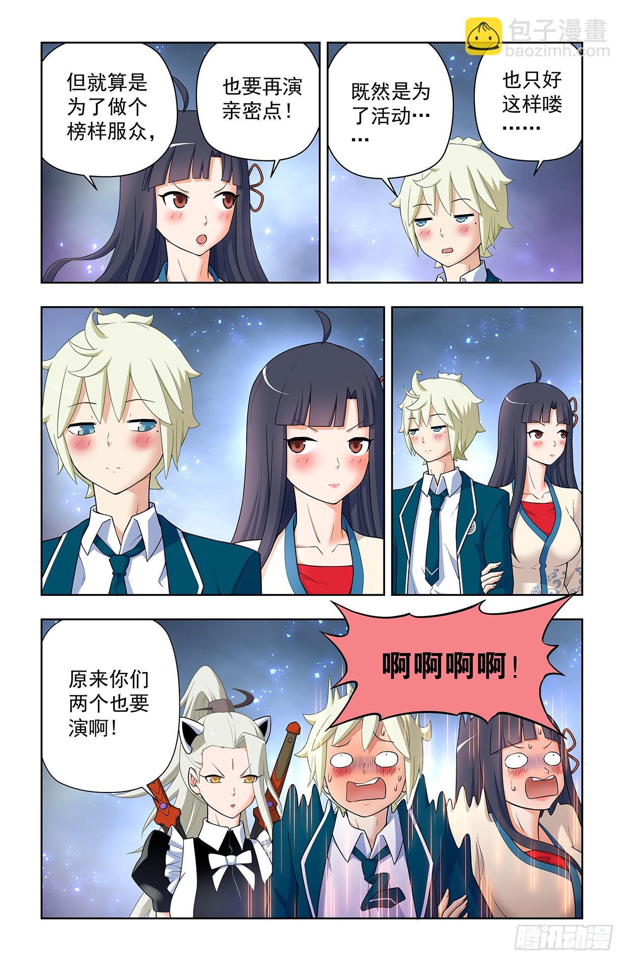 🍘王牌御史 639，仙术智能 第5页