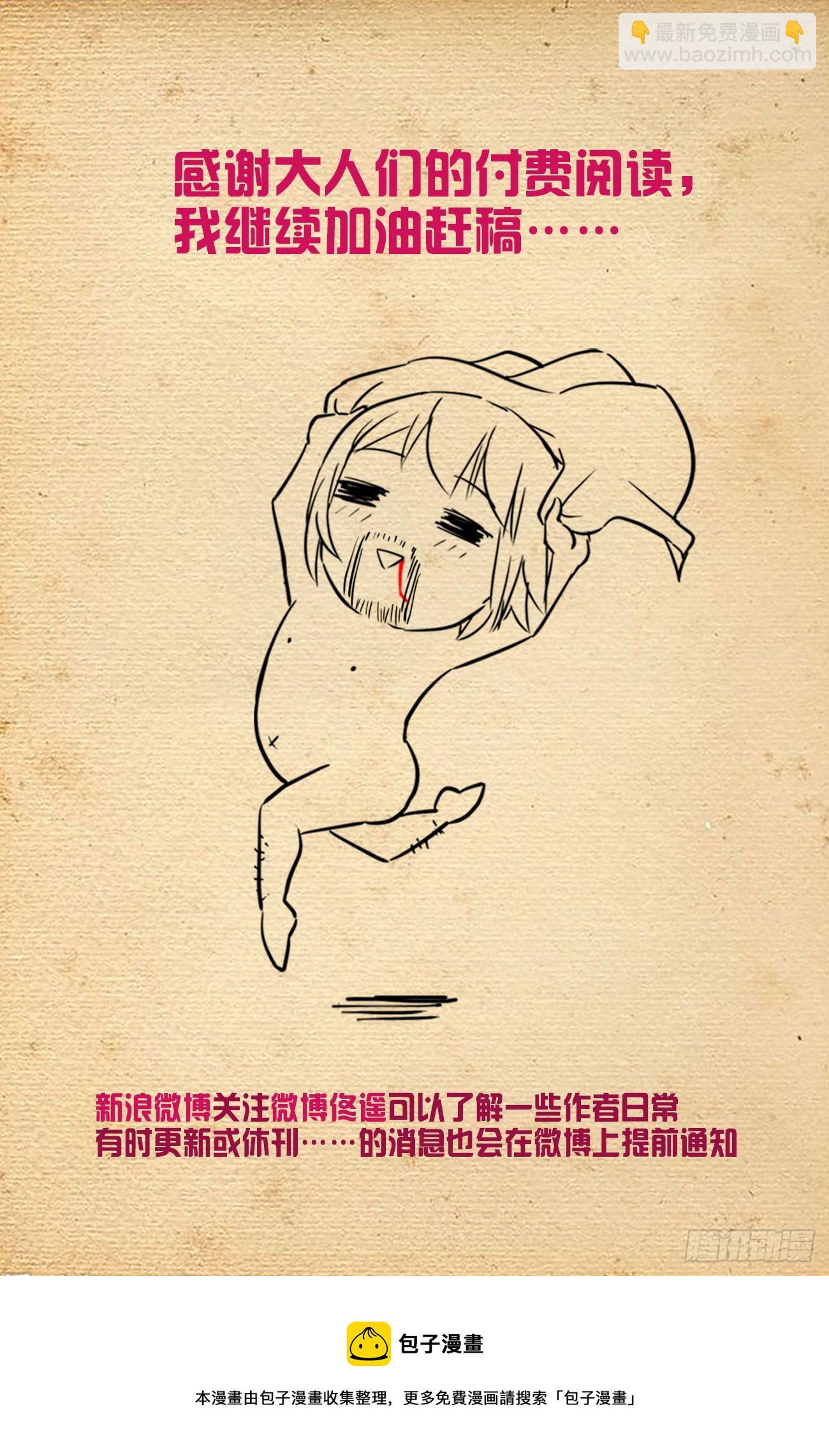 🍘王牌御史 641，我是一朵娇花 第19页