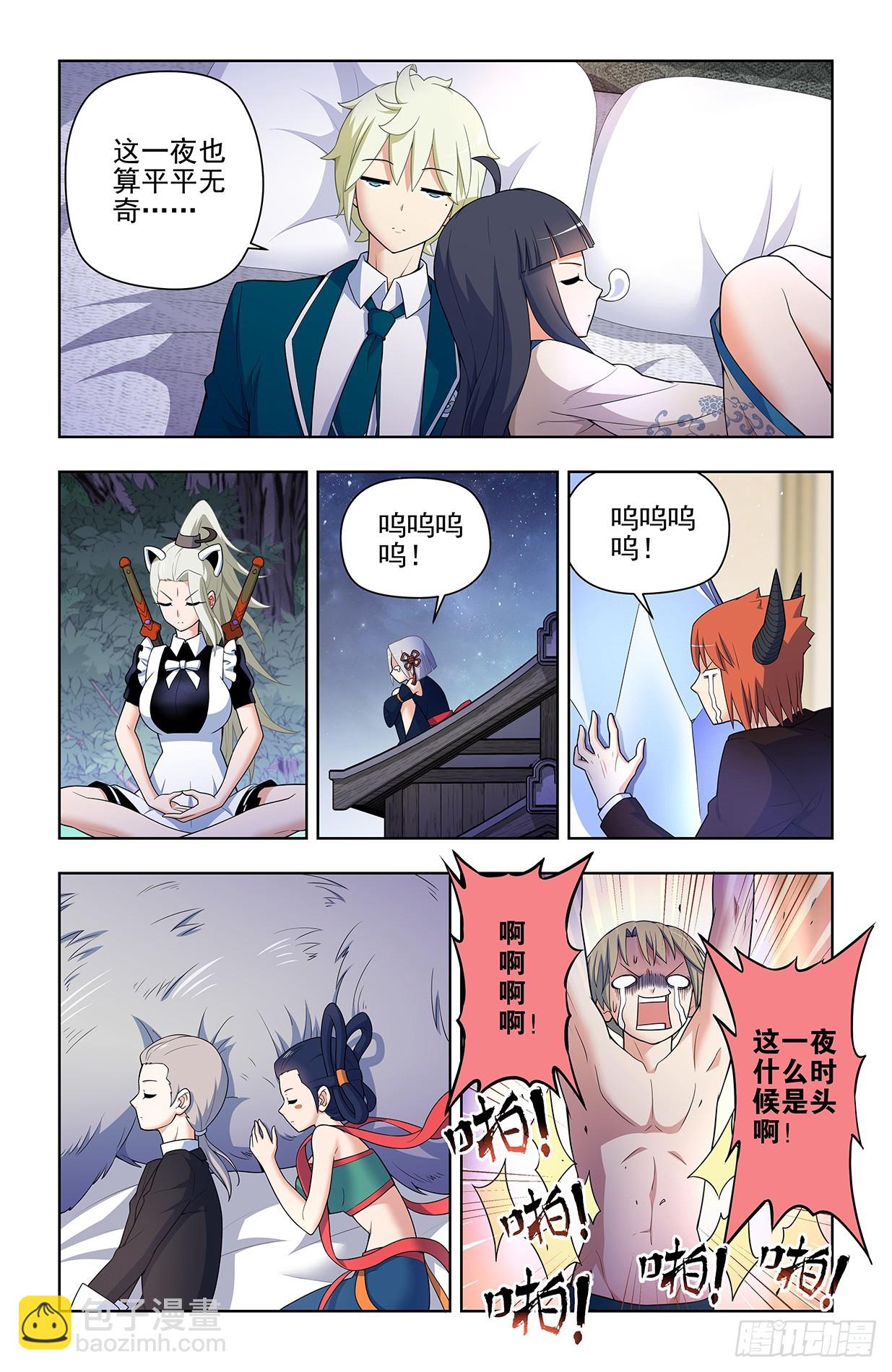 🍘王牌御史 643，第二轮 第13页