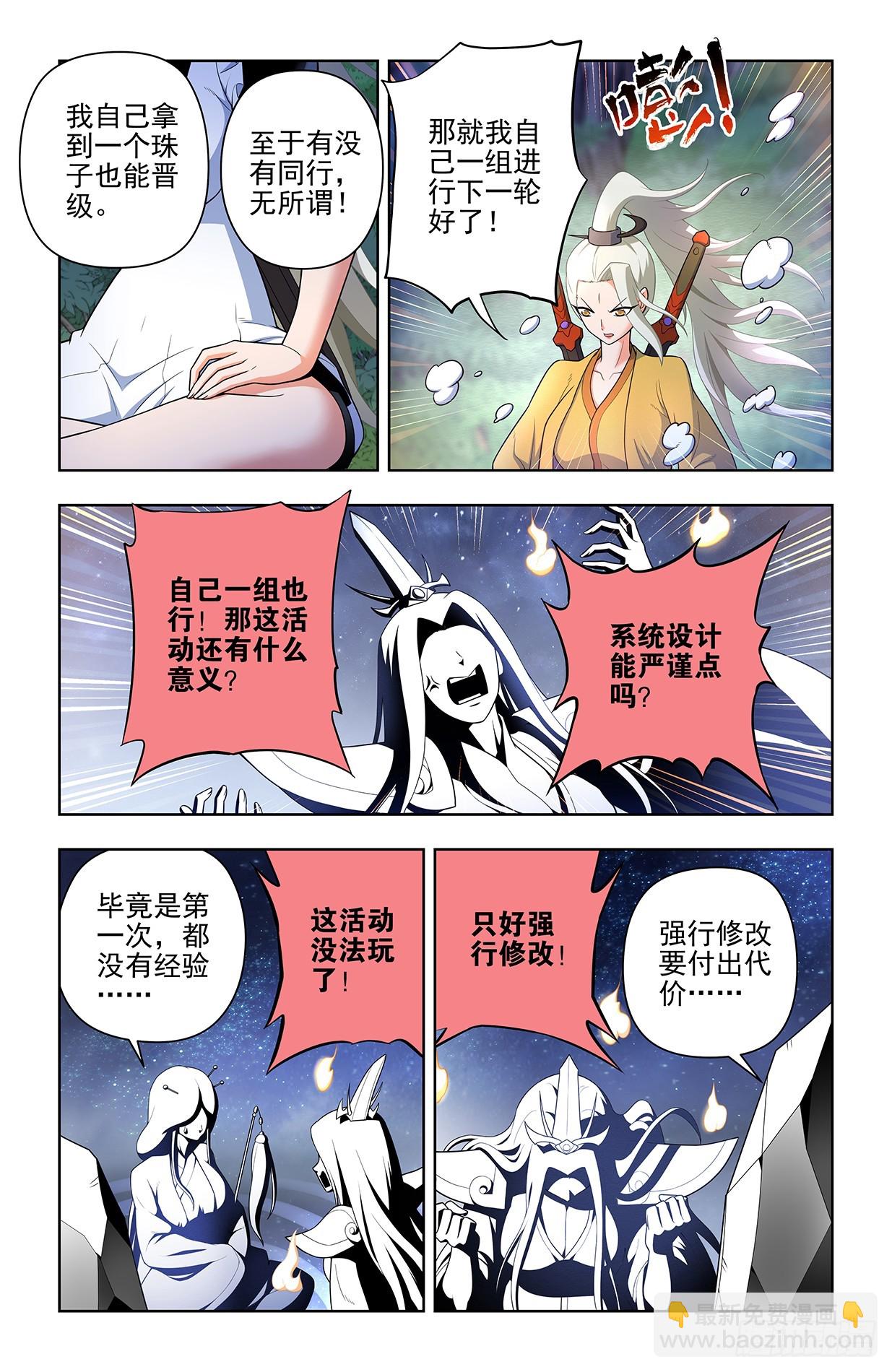 🍘王牌御史 643，第二轮 第16页