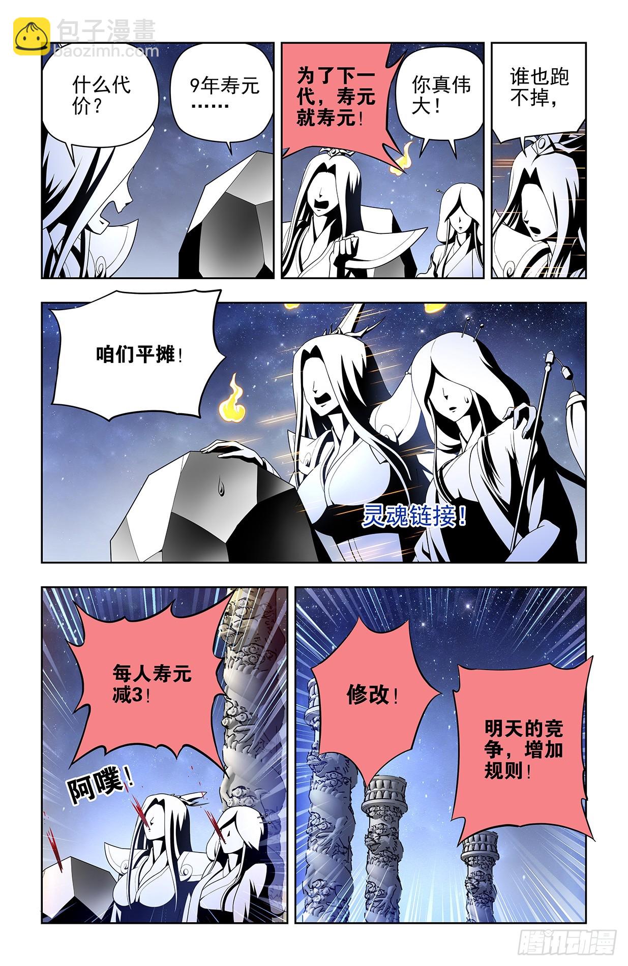 🍘王牌御史 643，第二轮 第17页