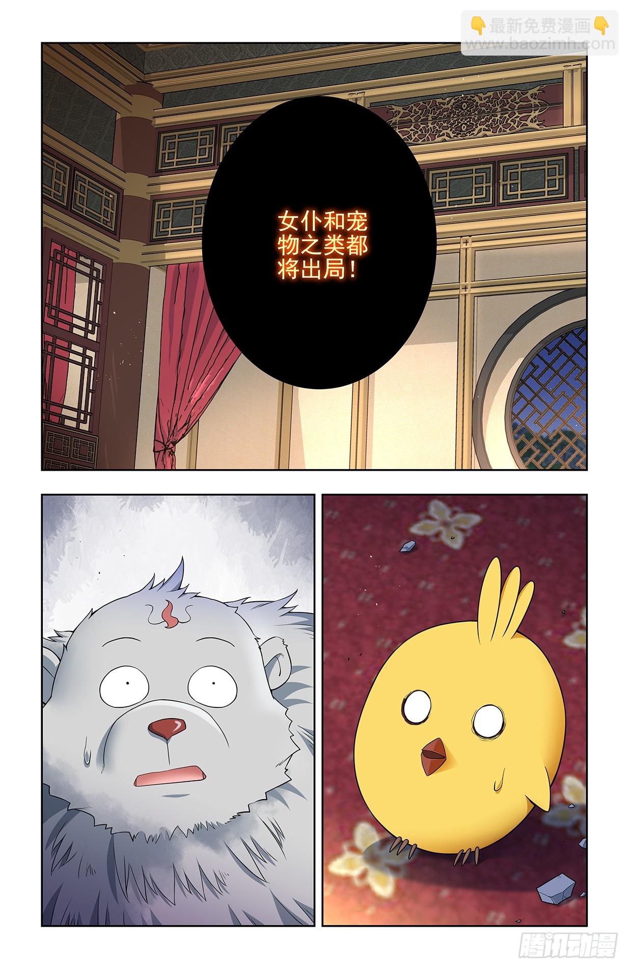 🍘王牌御史 643，第二轮 第19页