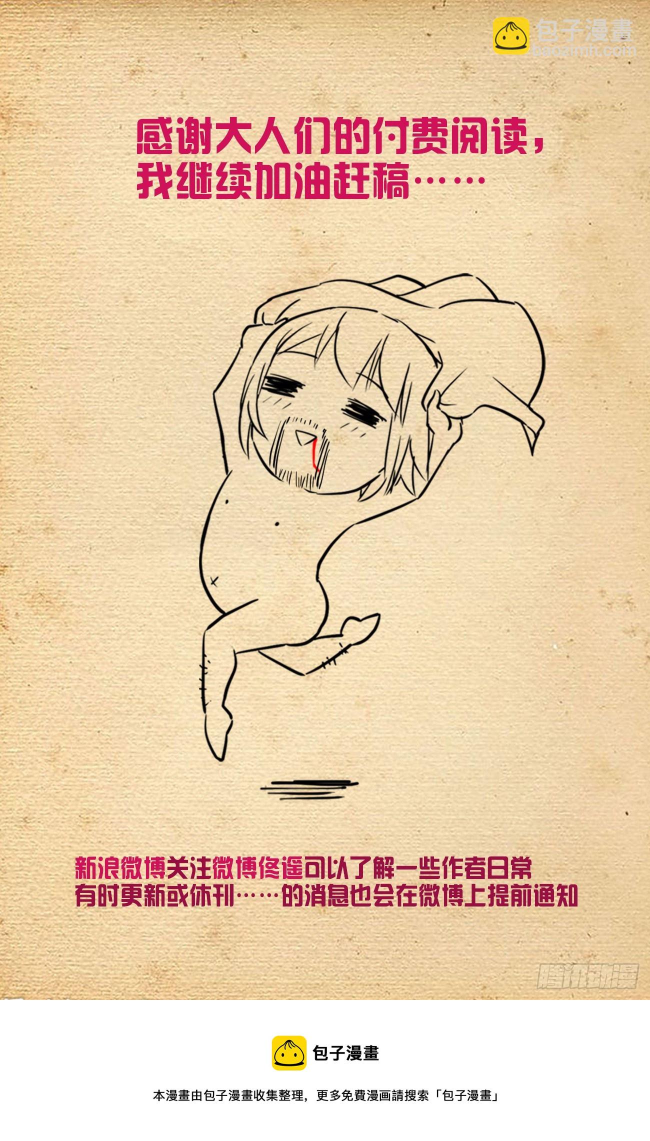 🍘王牌御史 643，第二轮 第21页