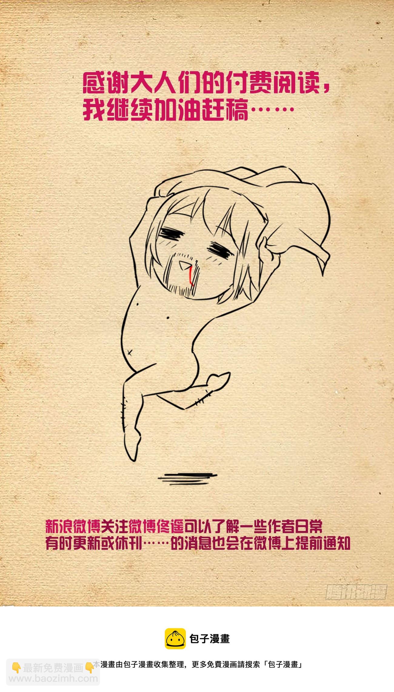 🍘王牌御史 645,有人欢喜，有人忧 第25页