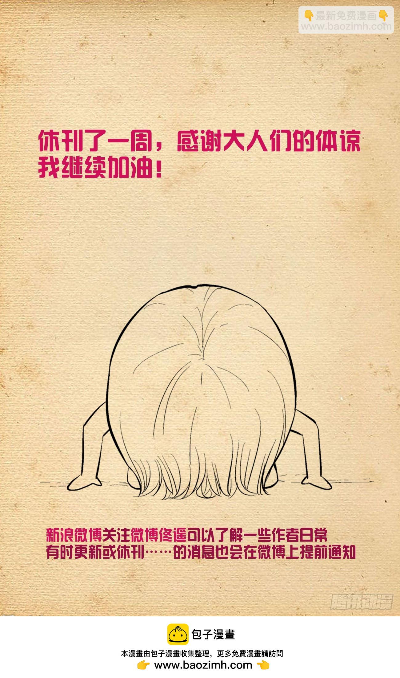 🍘王牌御史 647，青莲家的狗狗 第20页