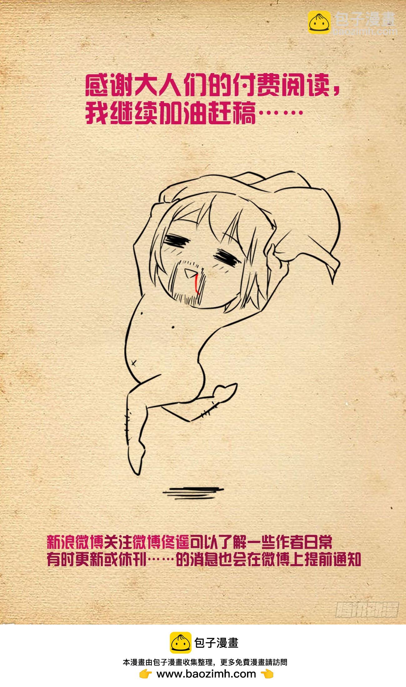 🍘王牌御史 649，各珠归位 第20页