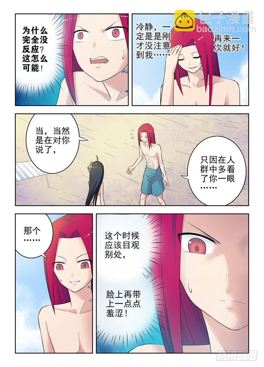 🍘王牌御史 63，吻我吧葫芦妹 第4页