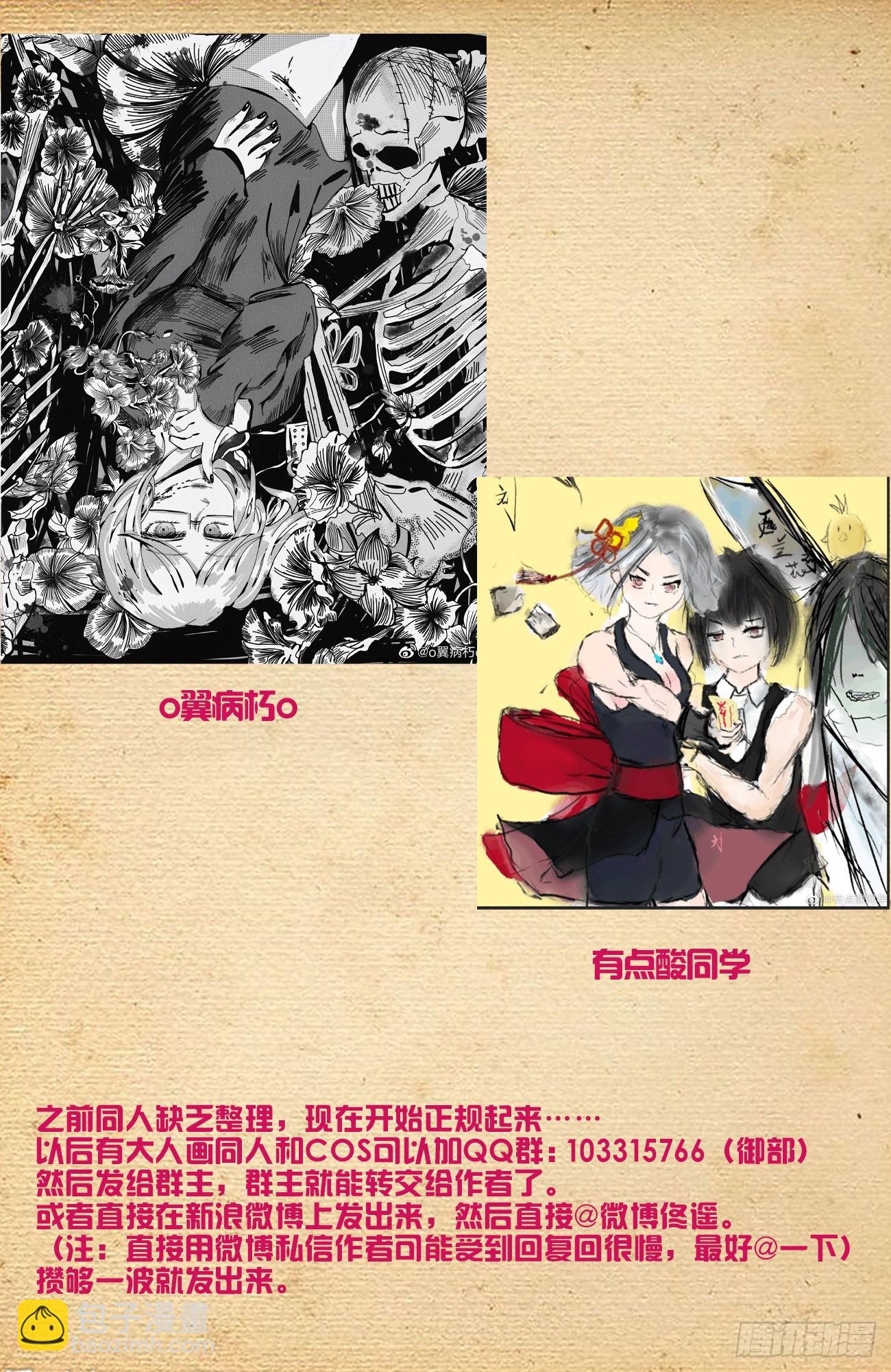 🍘王牌御史 651，青莲…… 第21页