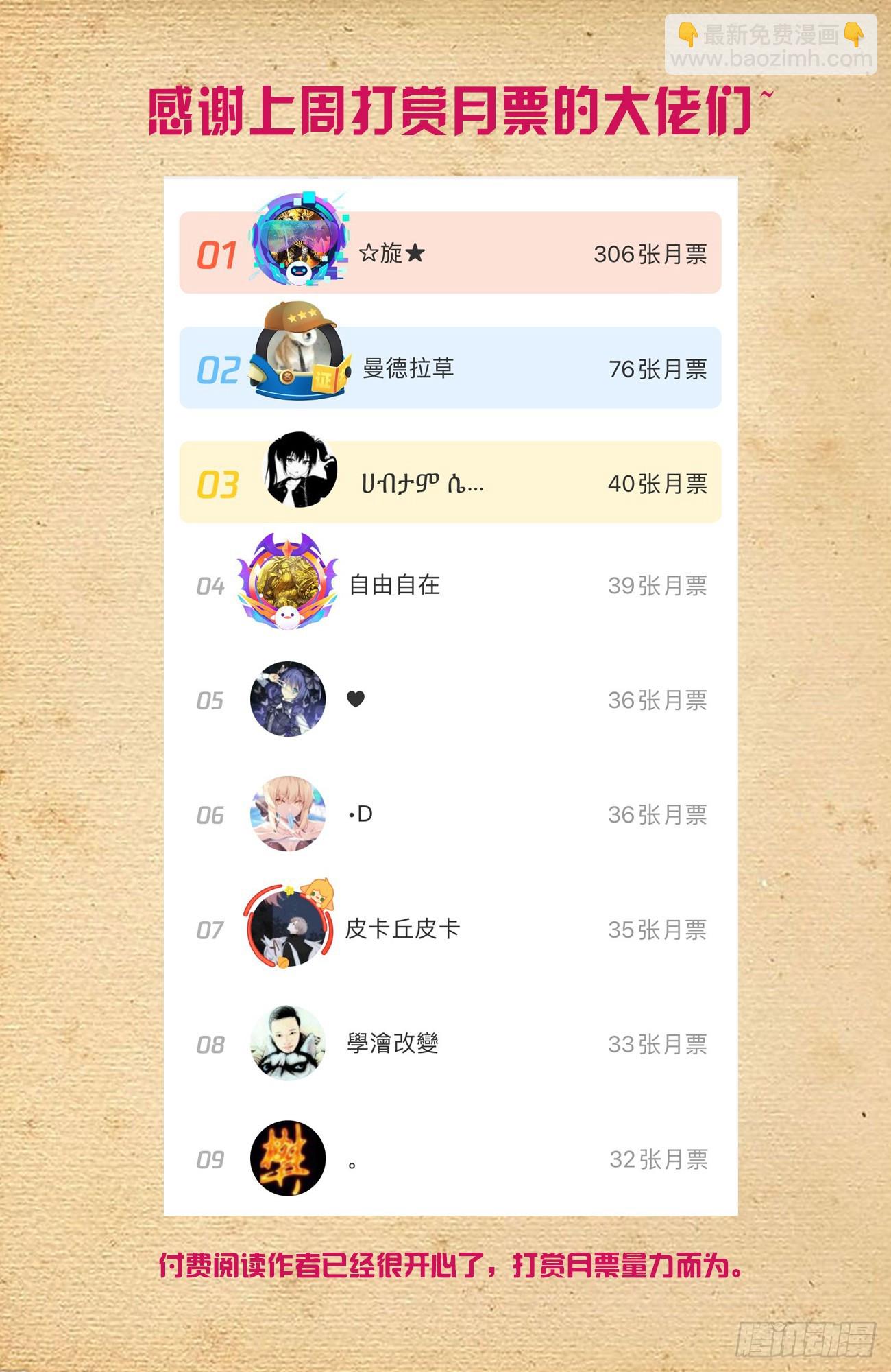 🍘王牌御史 651，青莲…… 第22页