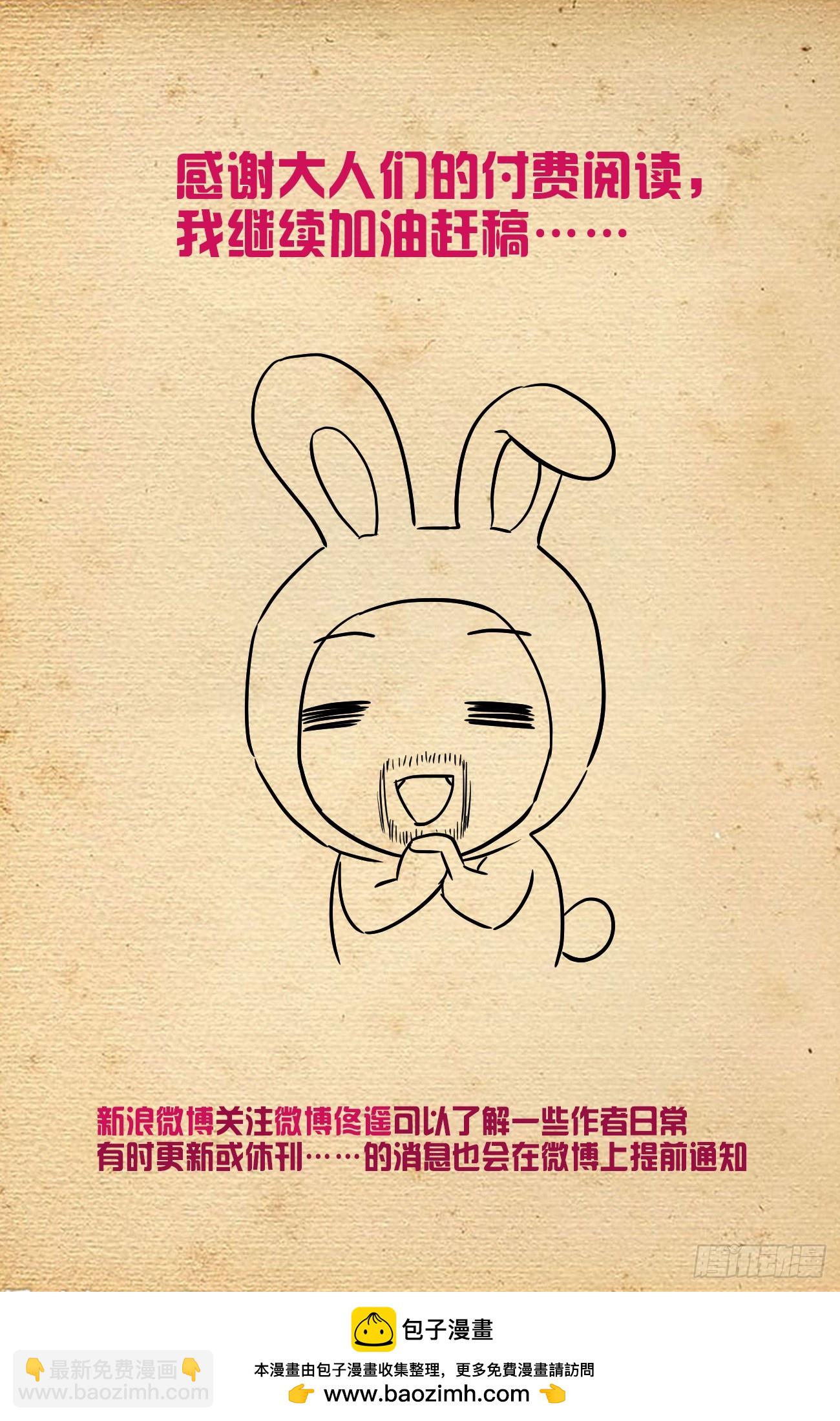 🍘王牌御史 651，青莲…… 第23页