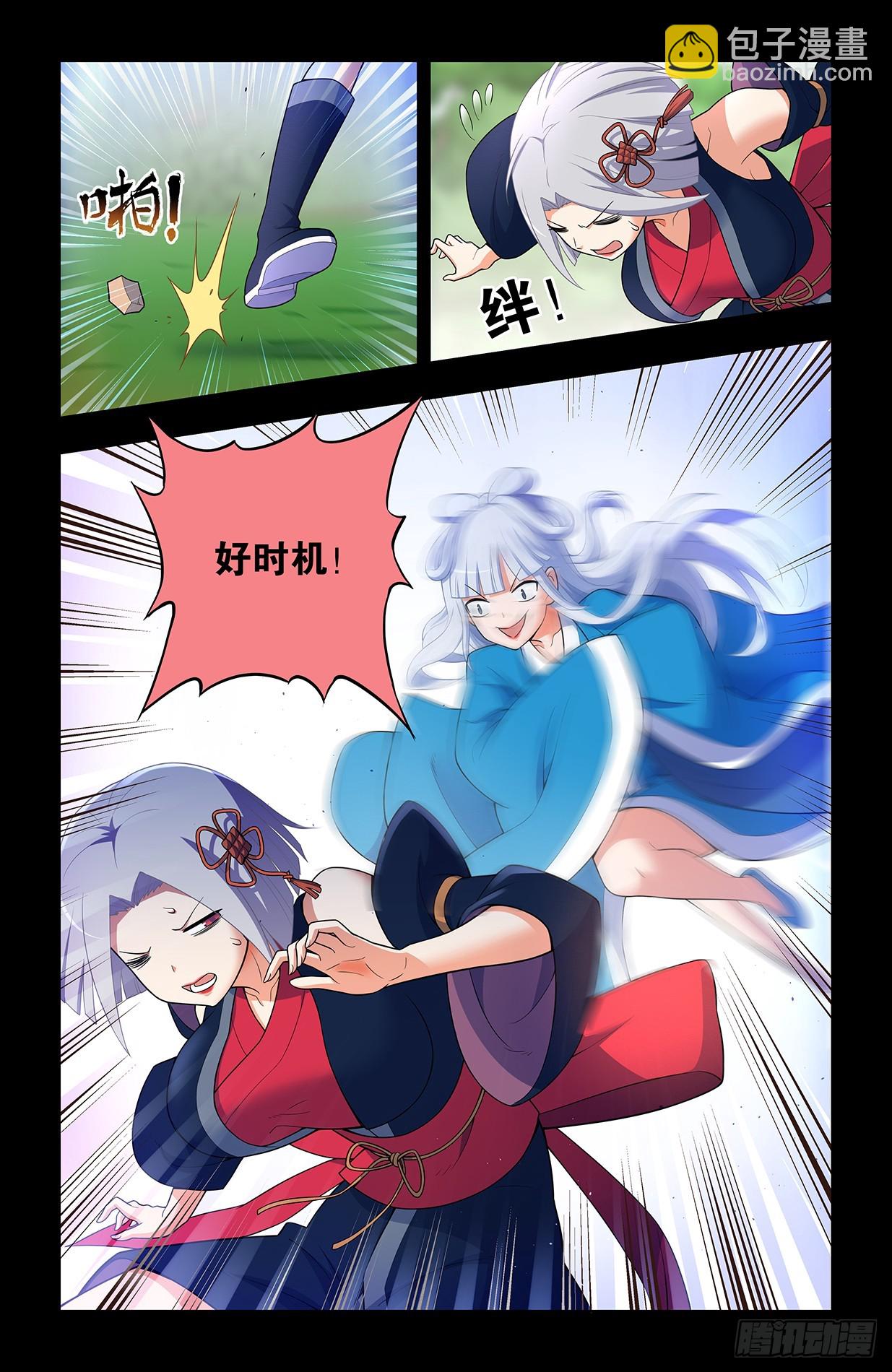 🍘王牌御史 651，青莲…… 第7页
