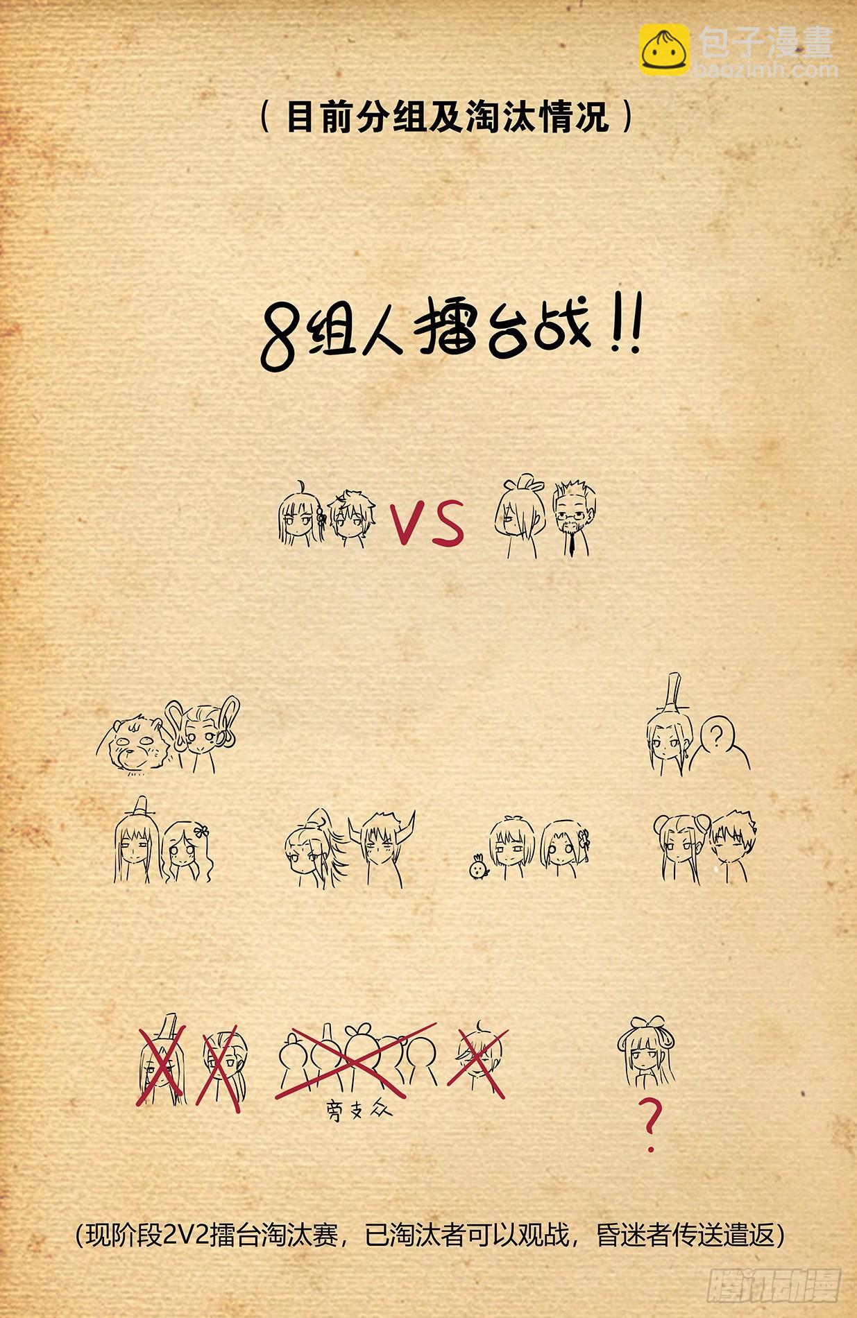 🍘王牌御史 653，第一战 第18页