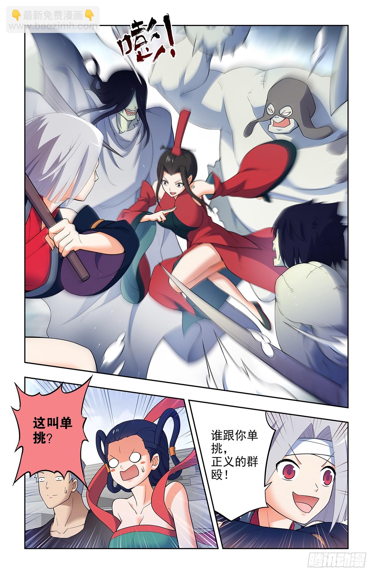 🍘王牌御史 655，剑修 第4页