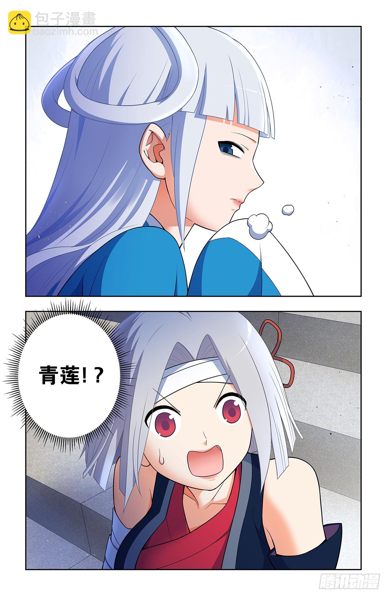 🍘王牌御史 657,替身符无效！ 第15页