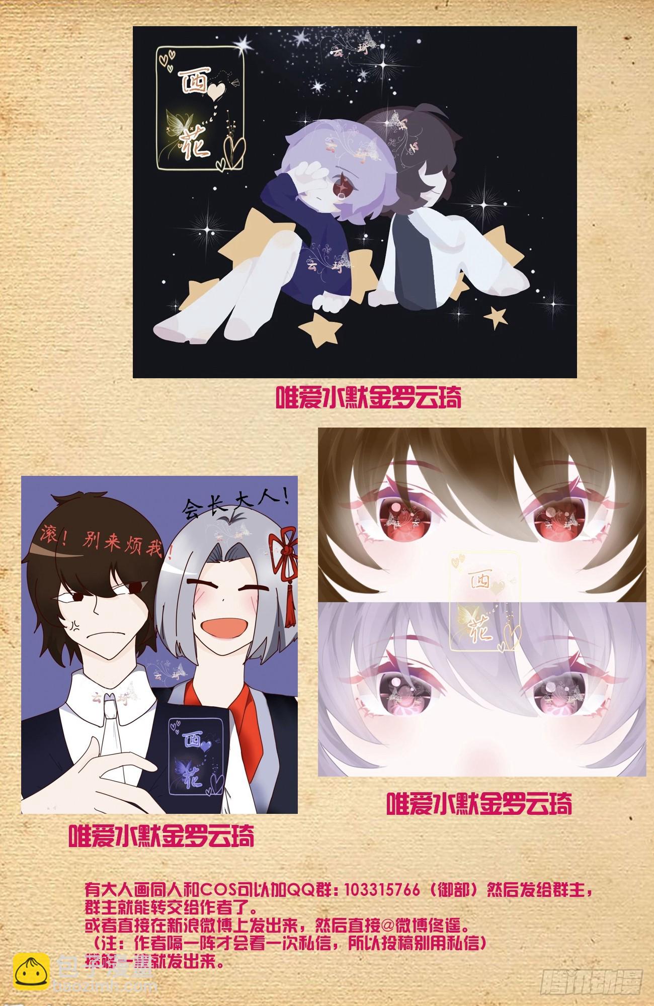 🍘王牌御史 657,替身符无效！ 第22页
