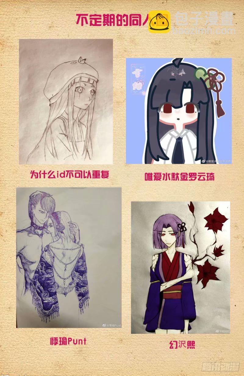 🍘王牌御史 659，内战 第19页