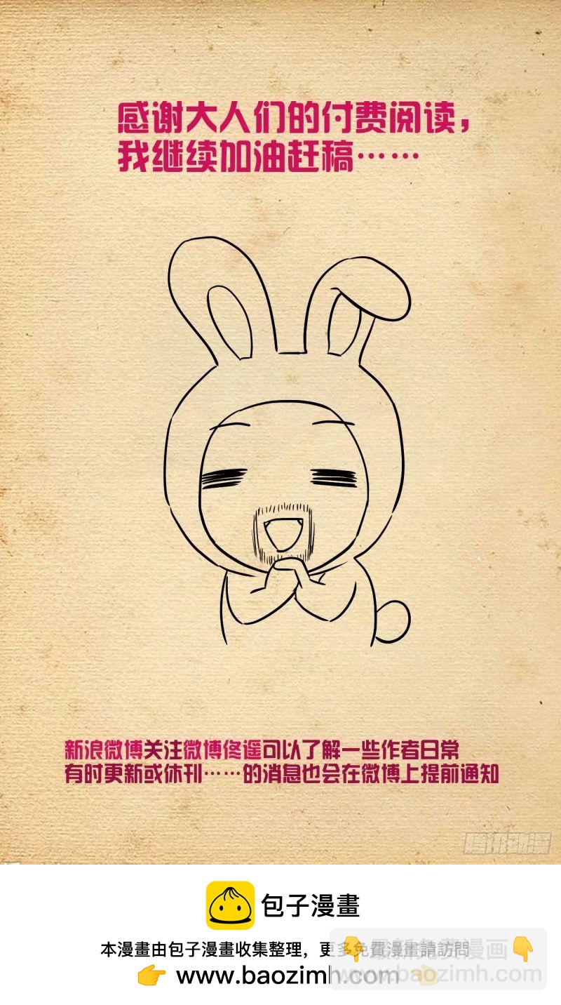 🍘王牌御史 659，内战 第21页
