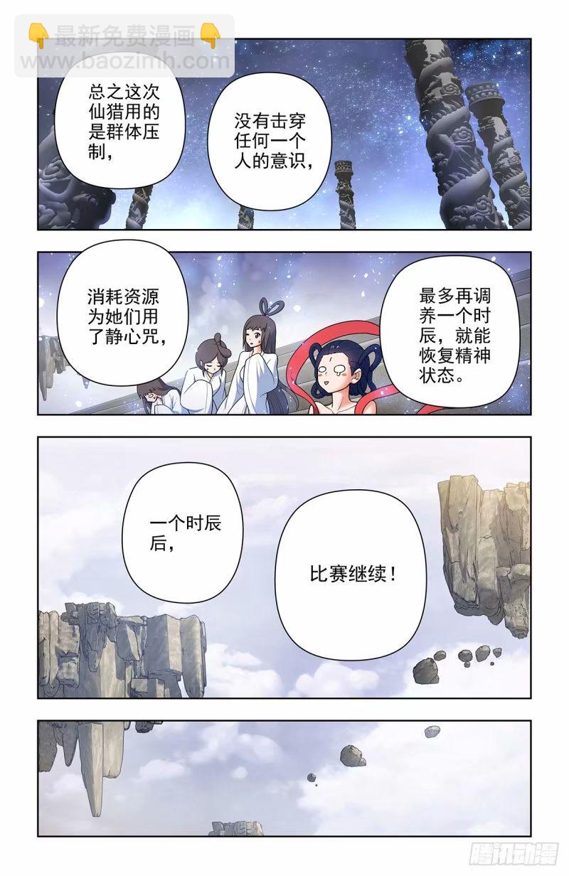 🍘王牌御史 659，内战 第4页
