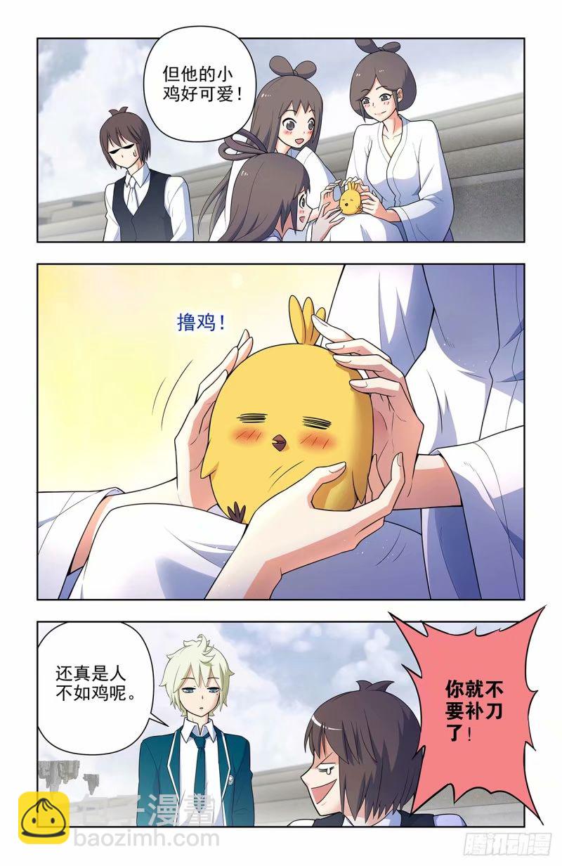 🍘王牌御史 659，内战 第6页