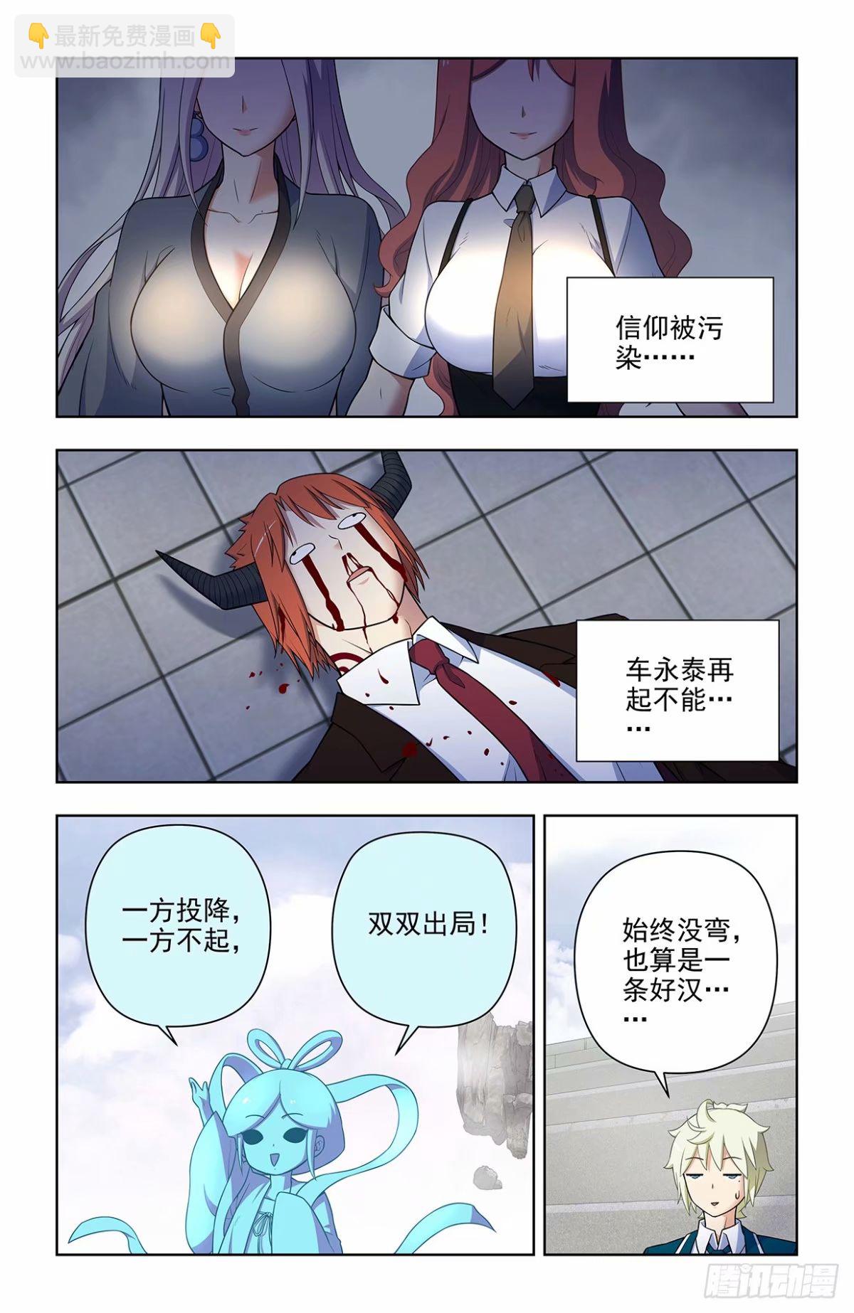 🍘王牌御史 661，石头 第18页