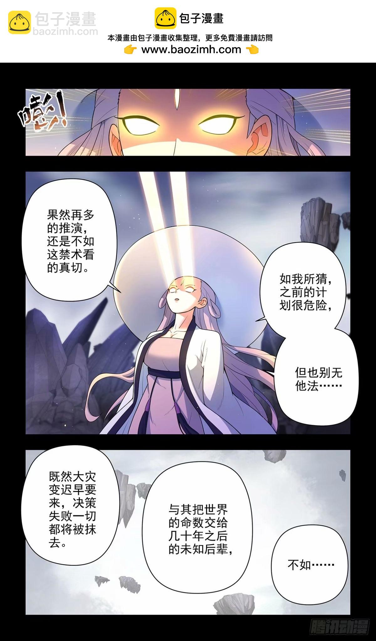 🍘王牌御史 661，石头 第2页