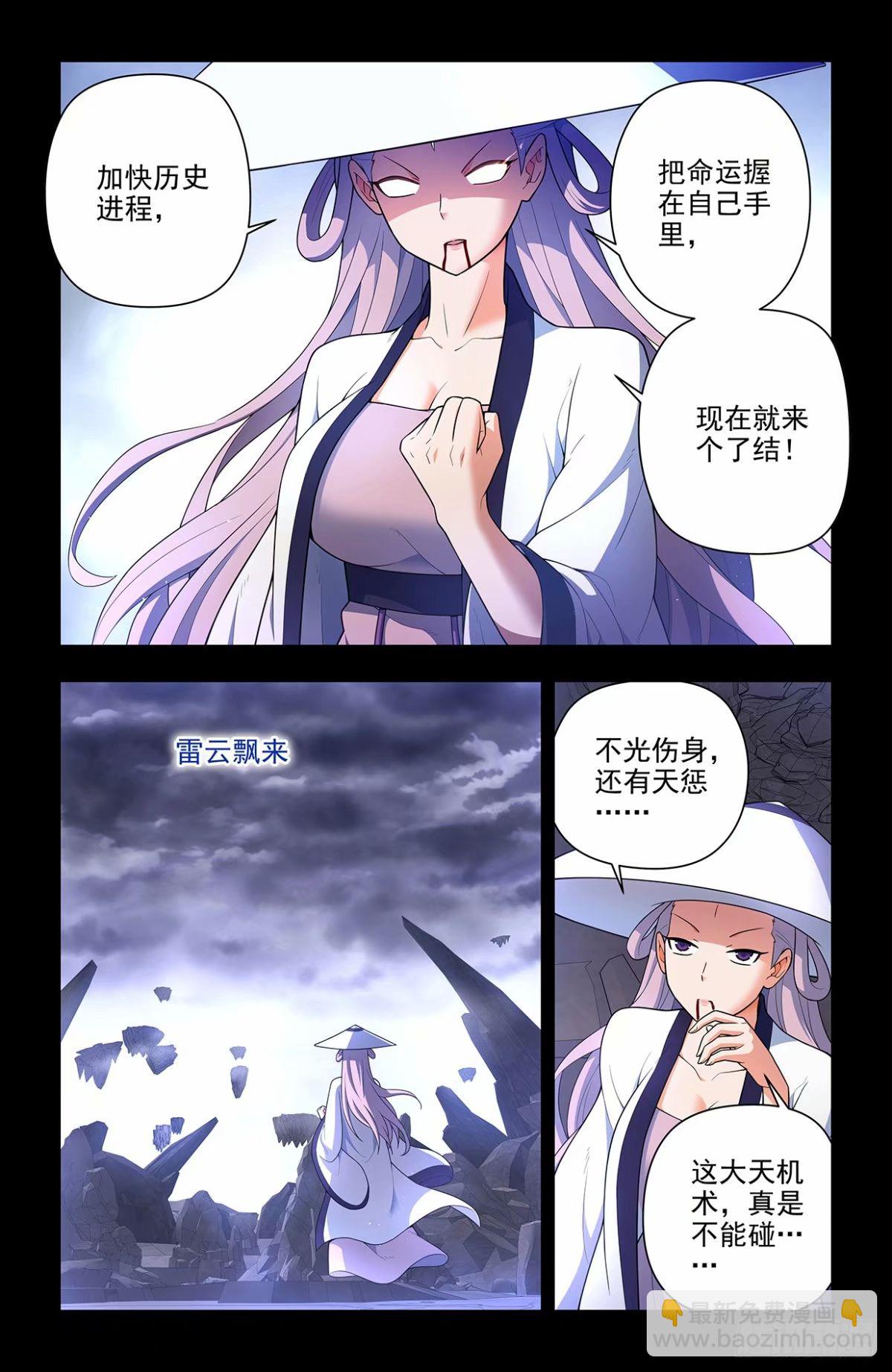🍘王牌御史 661，石头 第3页