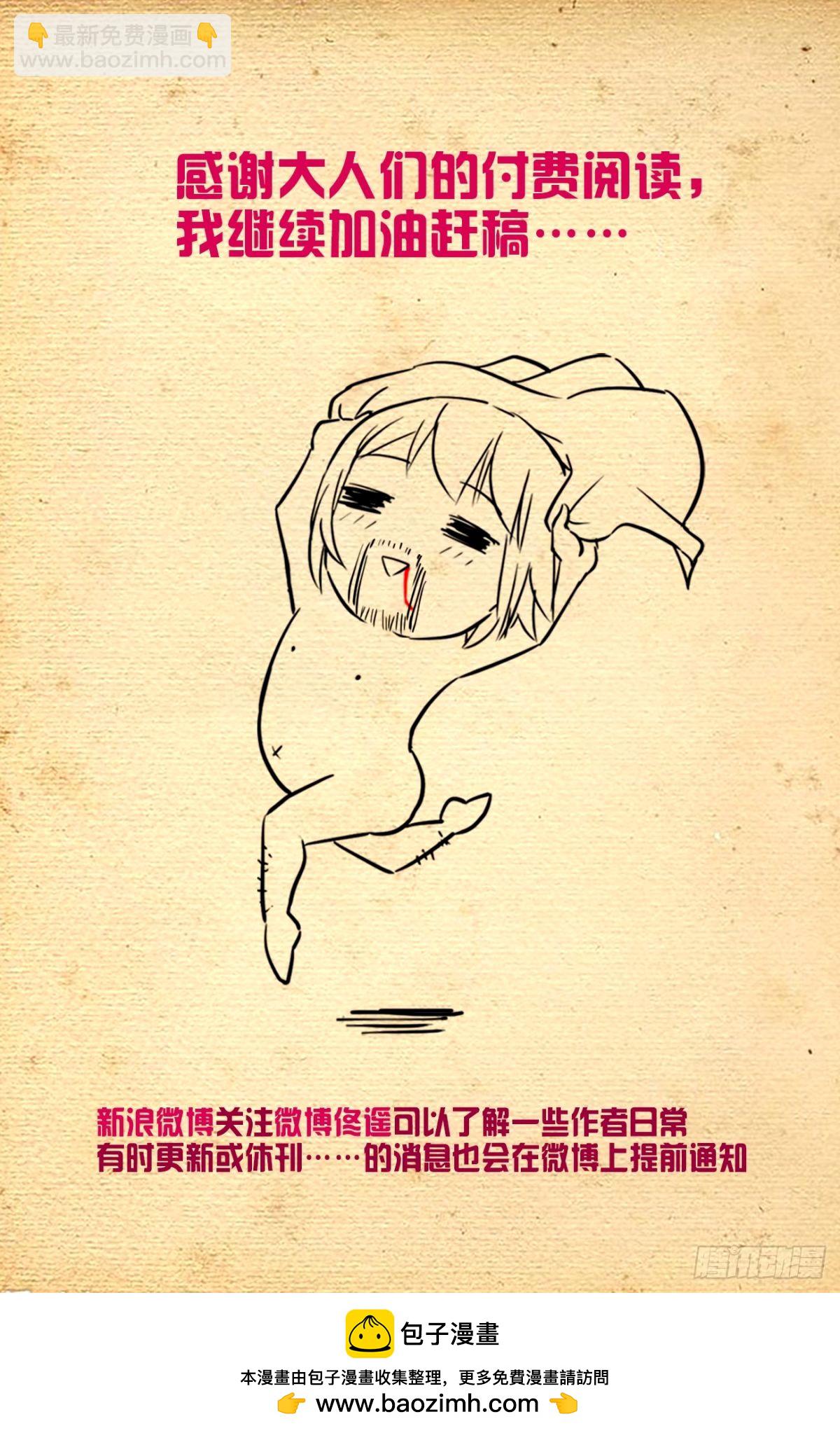 🍘王牌御史 663，战斗必须打脸才解气！ 第24页