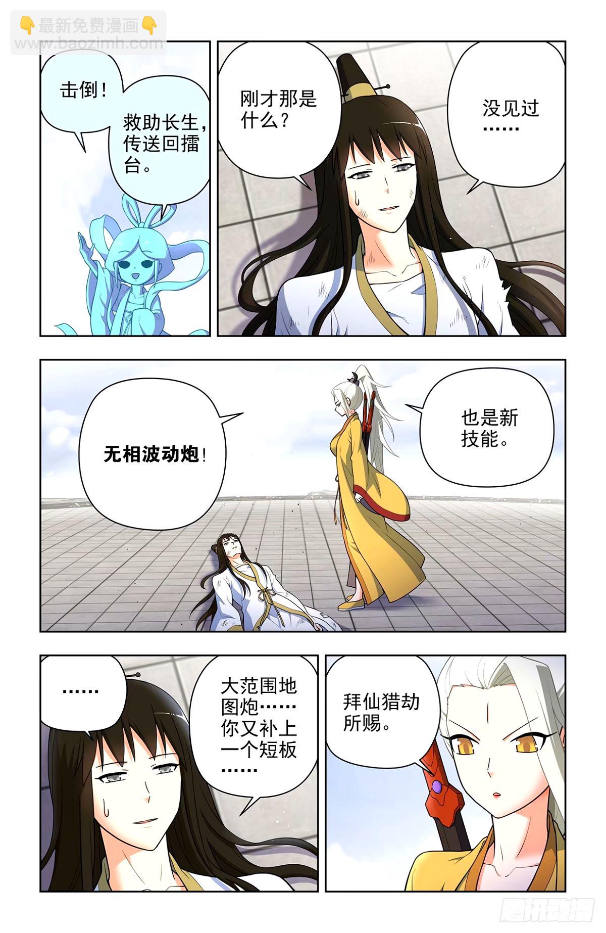 🍘王牌御史 663，战斗必须打脸才解气！ 第6页