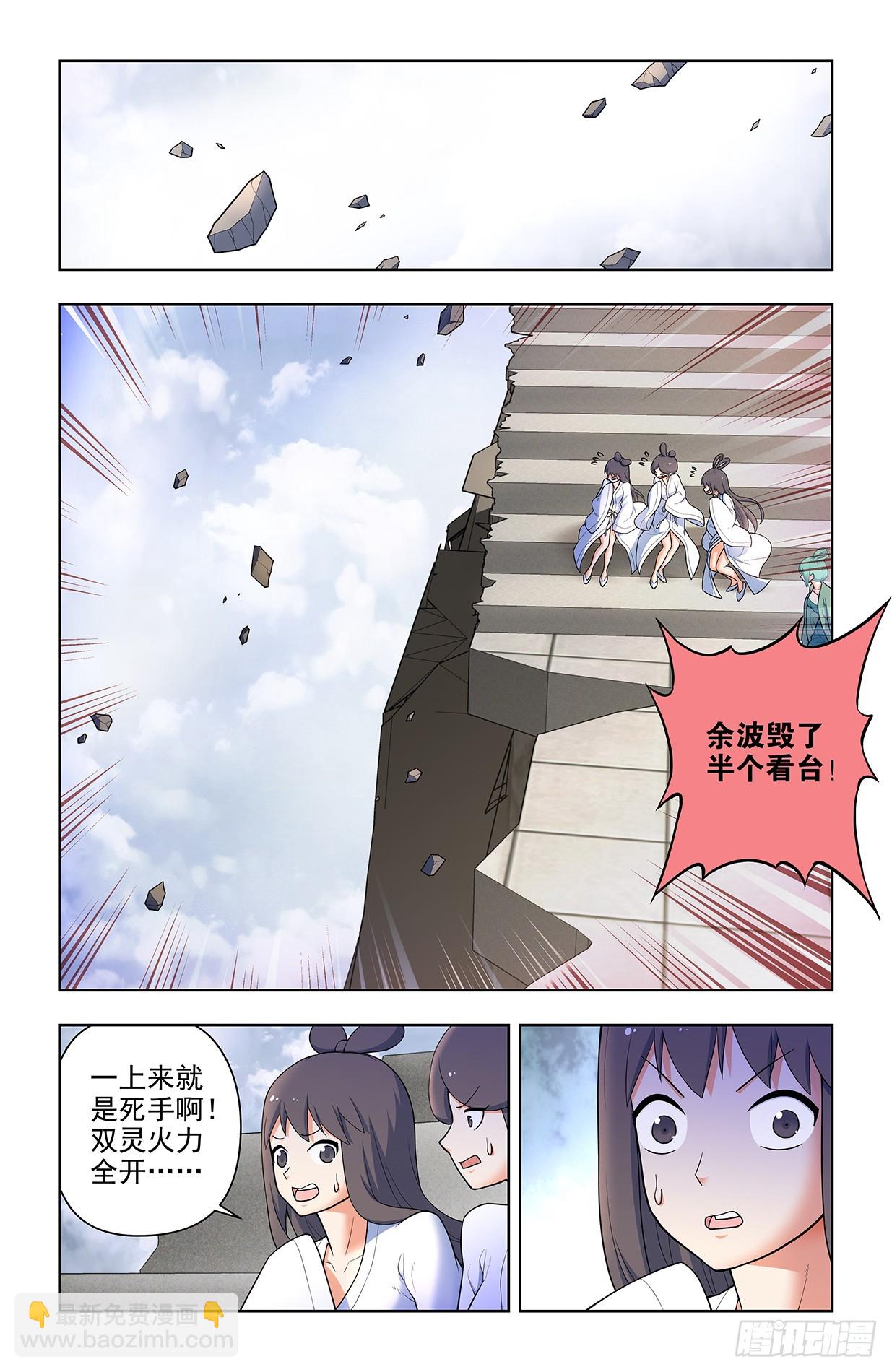 🍘王牌御史 668，银鸾VS黄晓烟 第15页