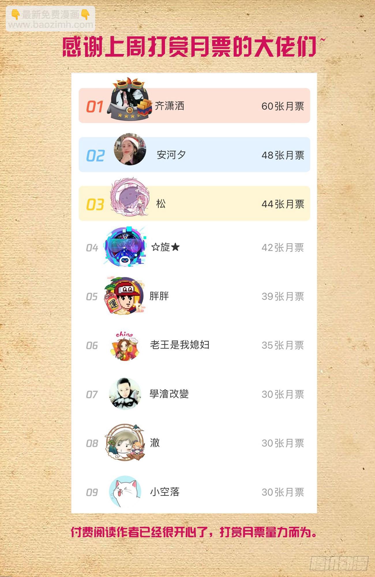 🍘王牌御史 668，银鸾VS黄晓烟 第18页